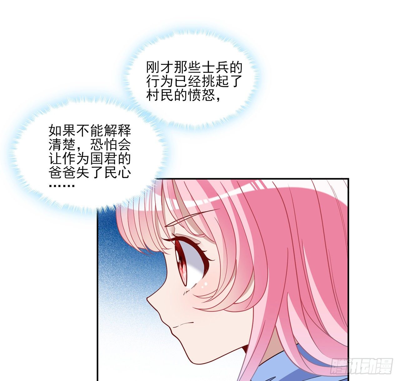 皇女的生存法则韩漫全集-164话 有人在搞鬼无删减无遮挡章节图片 