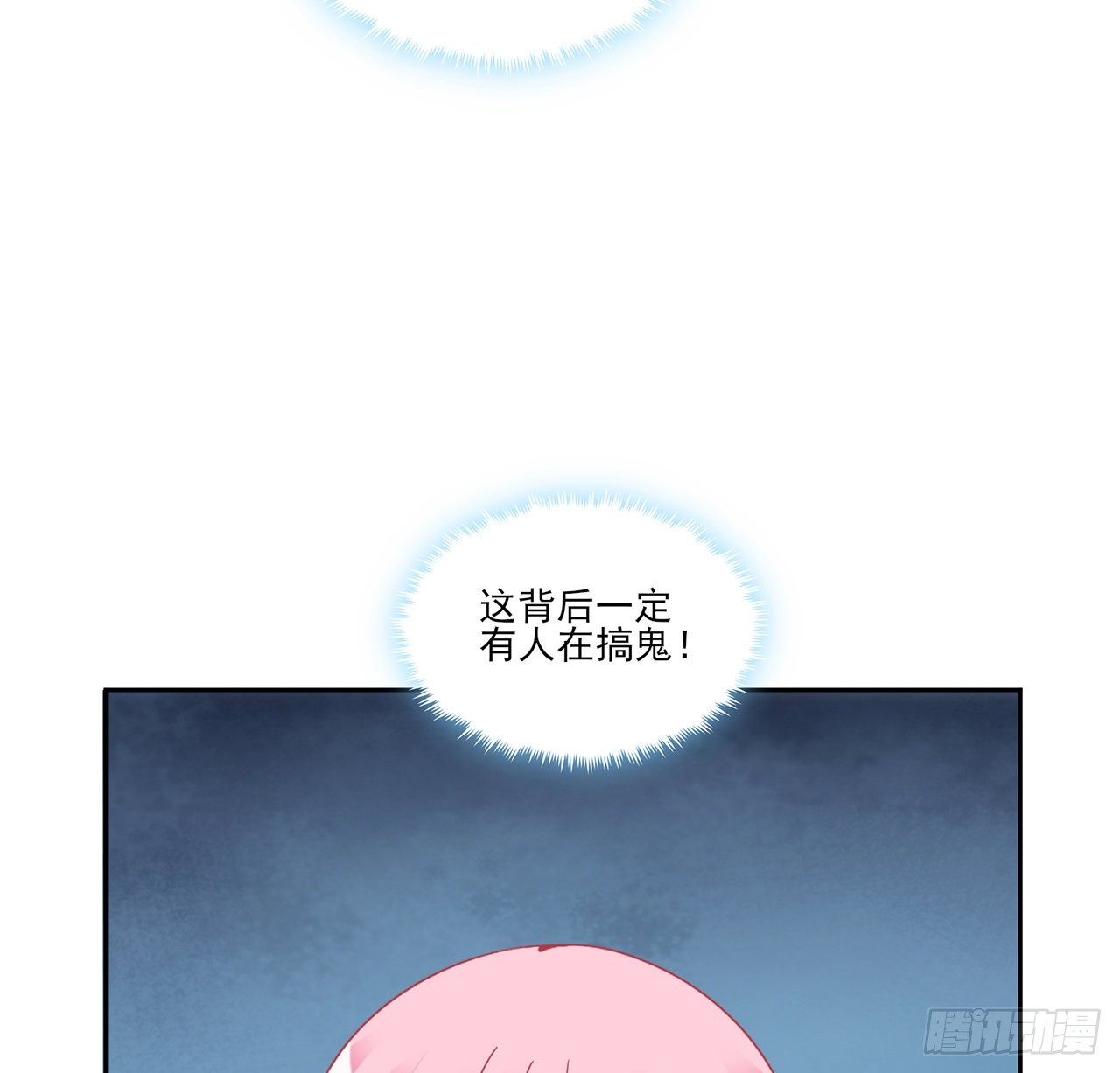 皇女的生存法则韩漫全集-164话 有人在搞鬼无删减无遮挡章节图片 