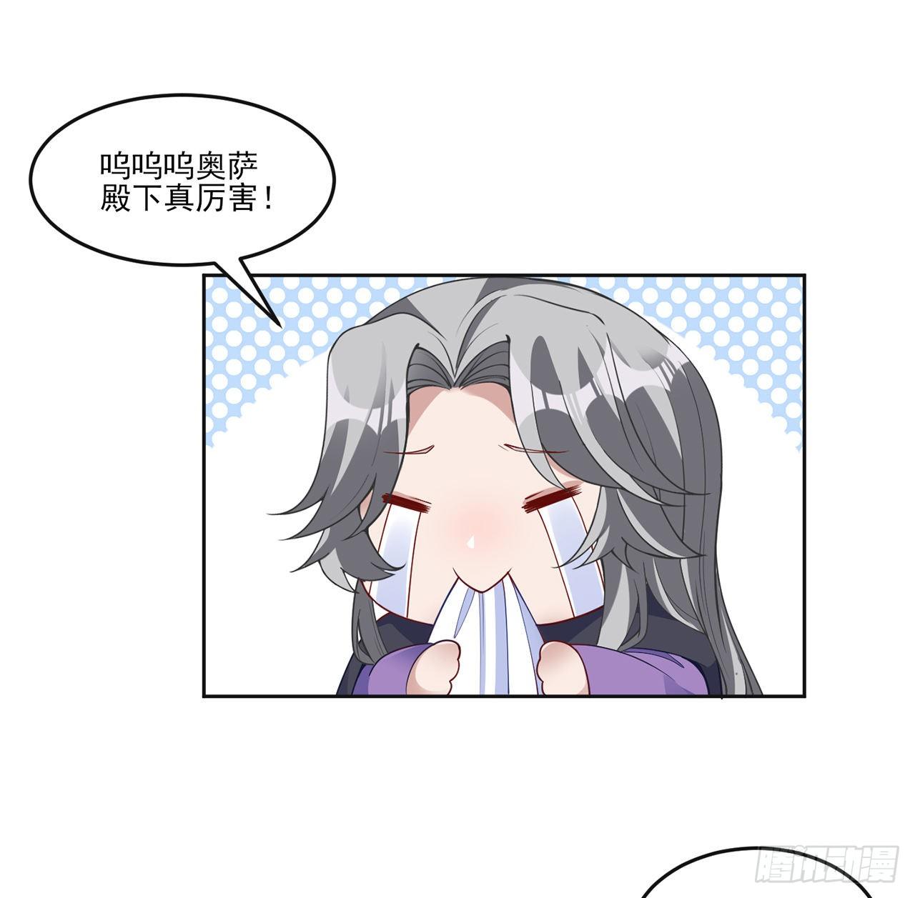 皇女的生存法则韩漫全集-164话 有人在搞鬼无删减无遮挡章节图片 