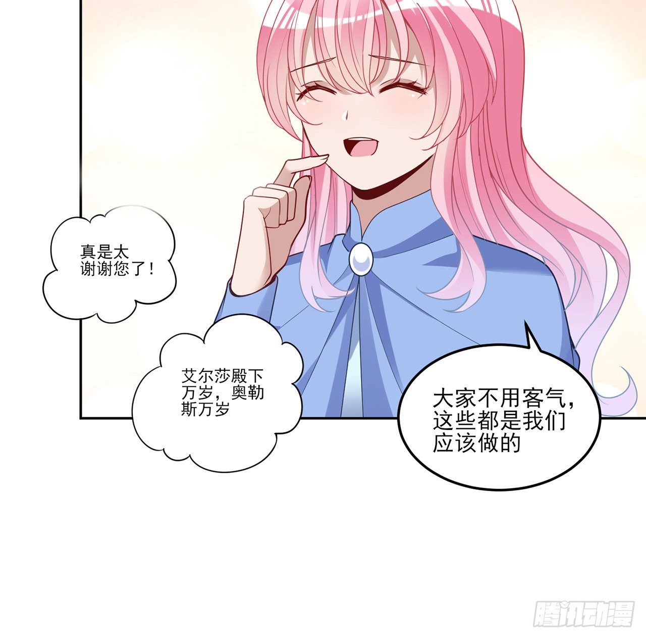 皇女的生存法则韩漫全集-165话 细心的奥萨无删减无遮挡章节图片 