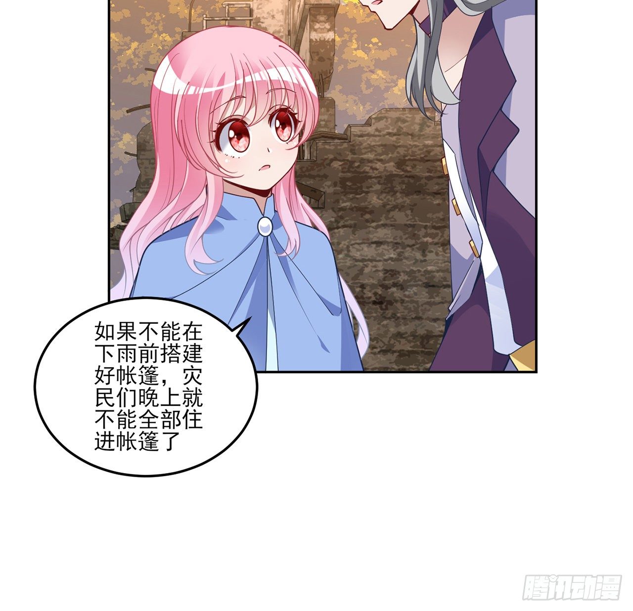 皇女的生存法则韩漫全集-165话 细心的奥萨无删减无遮挡章节图片 