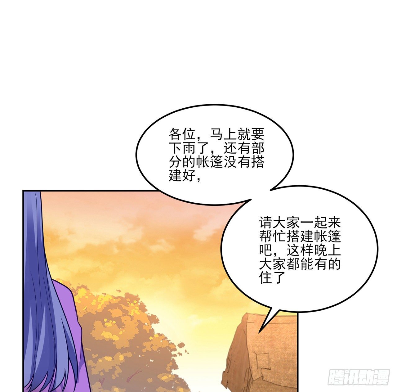 皇女的生存法则韩漫全集-165话 细心的奥萨无删减无遮挡章节图片 