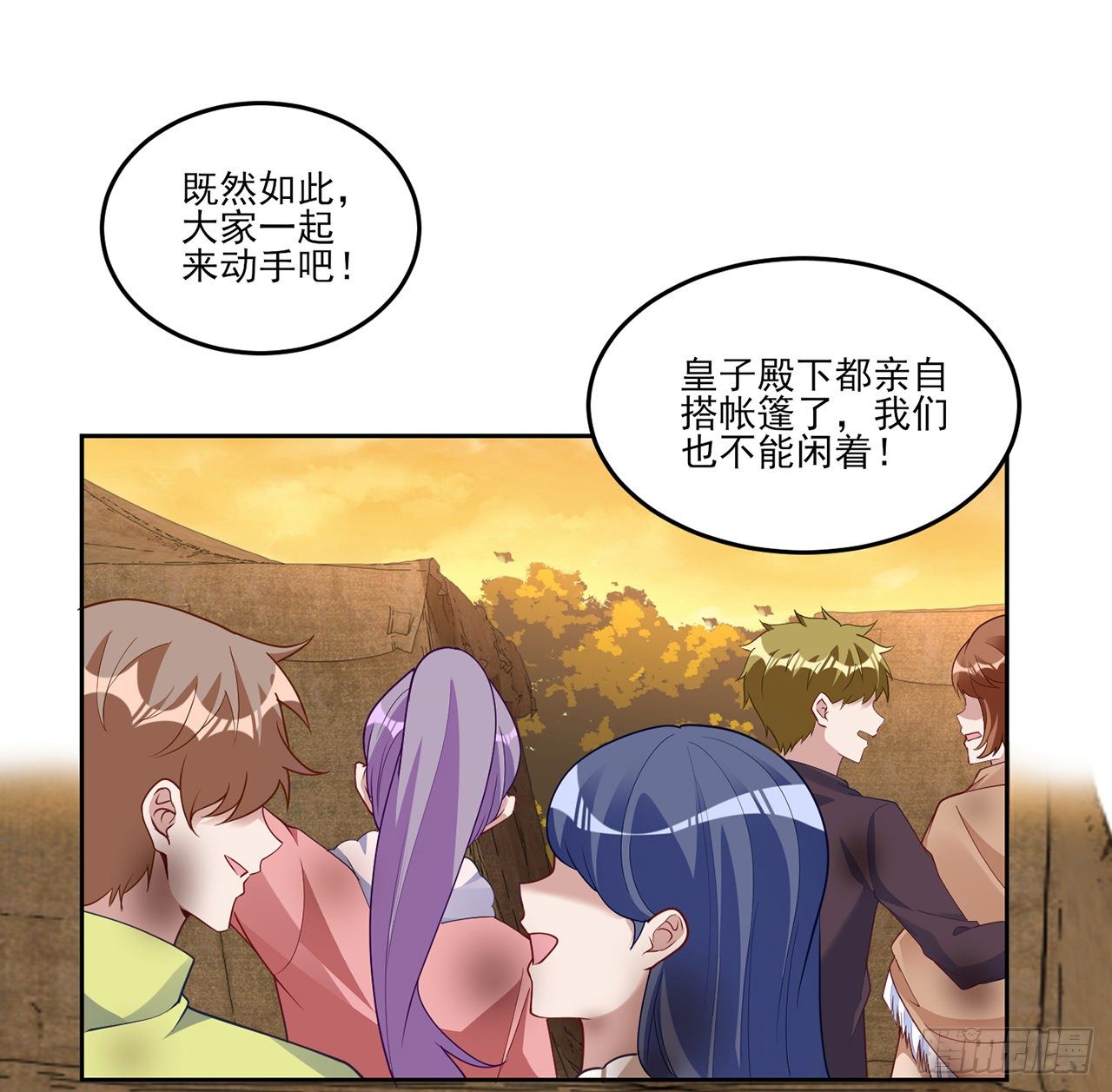 皇女的生存法则韩漫全集-165话 细心的奥萨无删减无遮挡章节图片 