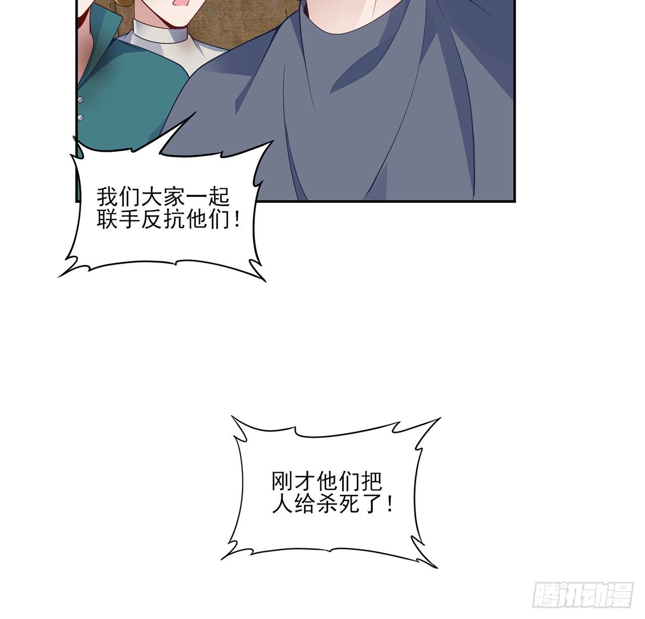 皇女的生存法则韩漫全集-165话 细心的奥萨无删减无遮挡章节图片 