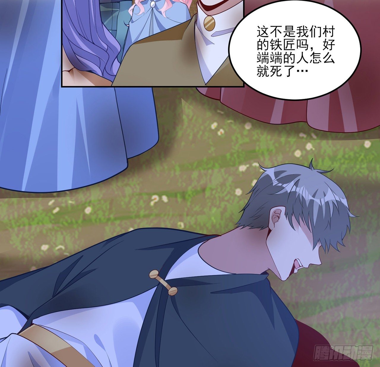 皇女的生存法则韩漫全集-165话 细心的奥萨无删减无遮挡章节图片 