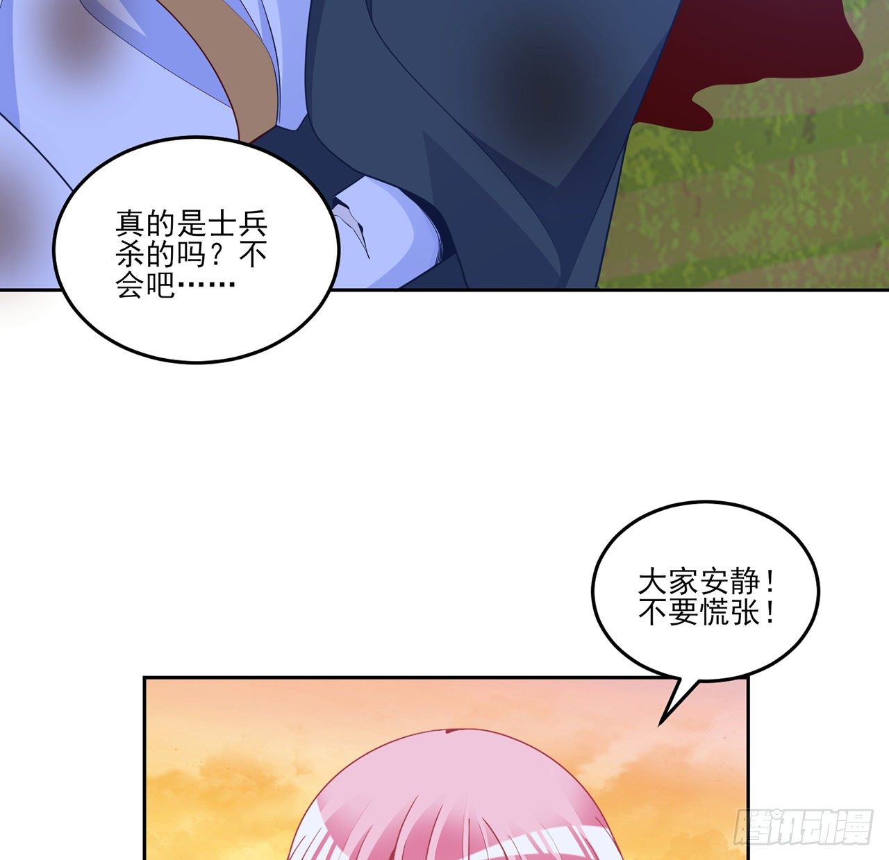 皇女的生存法则韩漫全集-165话 细心的奥萨无删减无遮挡章节图片 