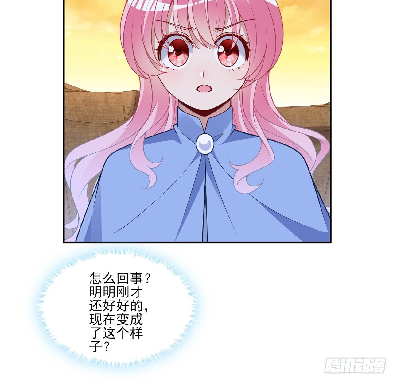 皇女的生存法则韩漫全集-165话 细心的奥萨无删减无遮挡章节图片 
