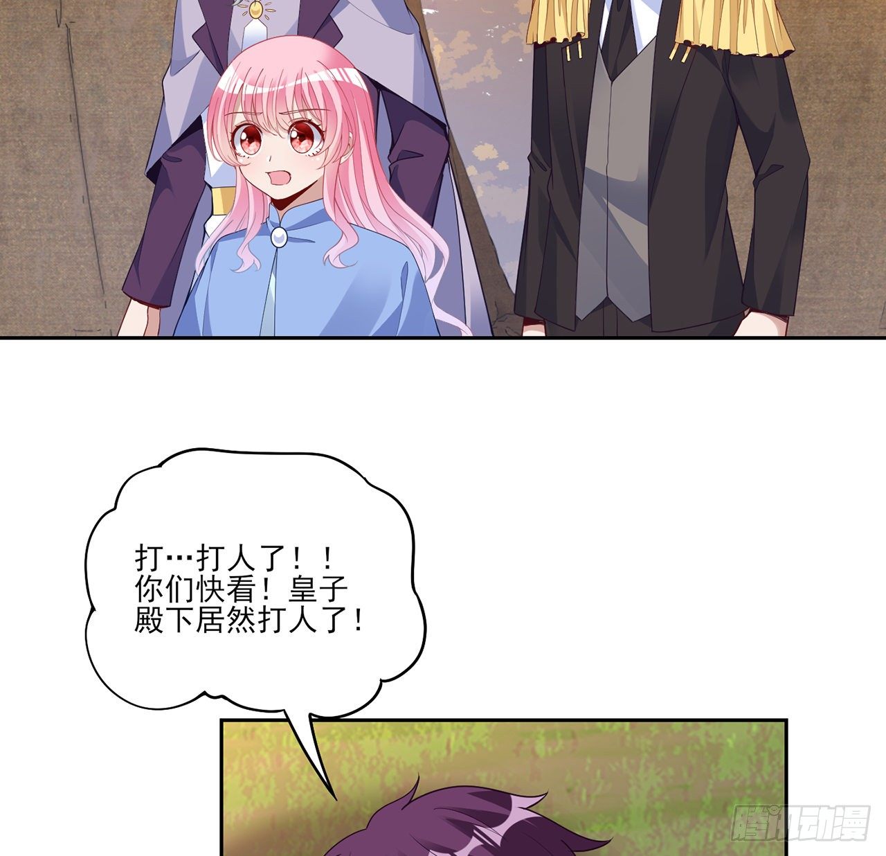 皇女的生存法则韩漫全集-165话 细心的奥萨无删减无遮挡章节图片 