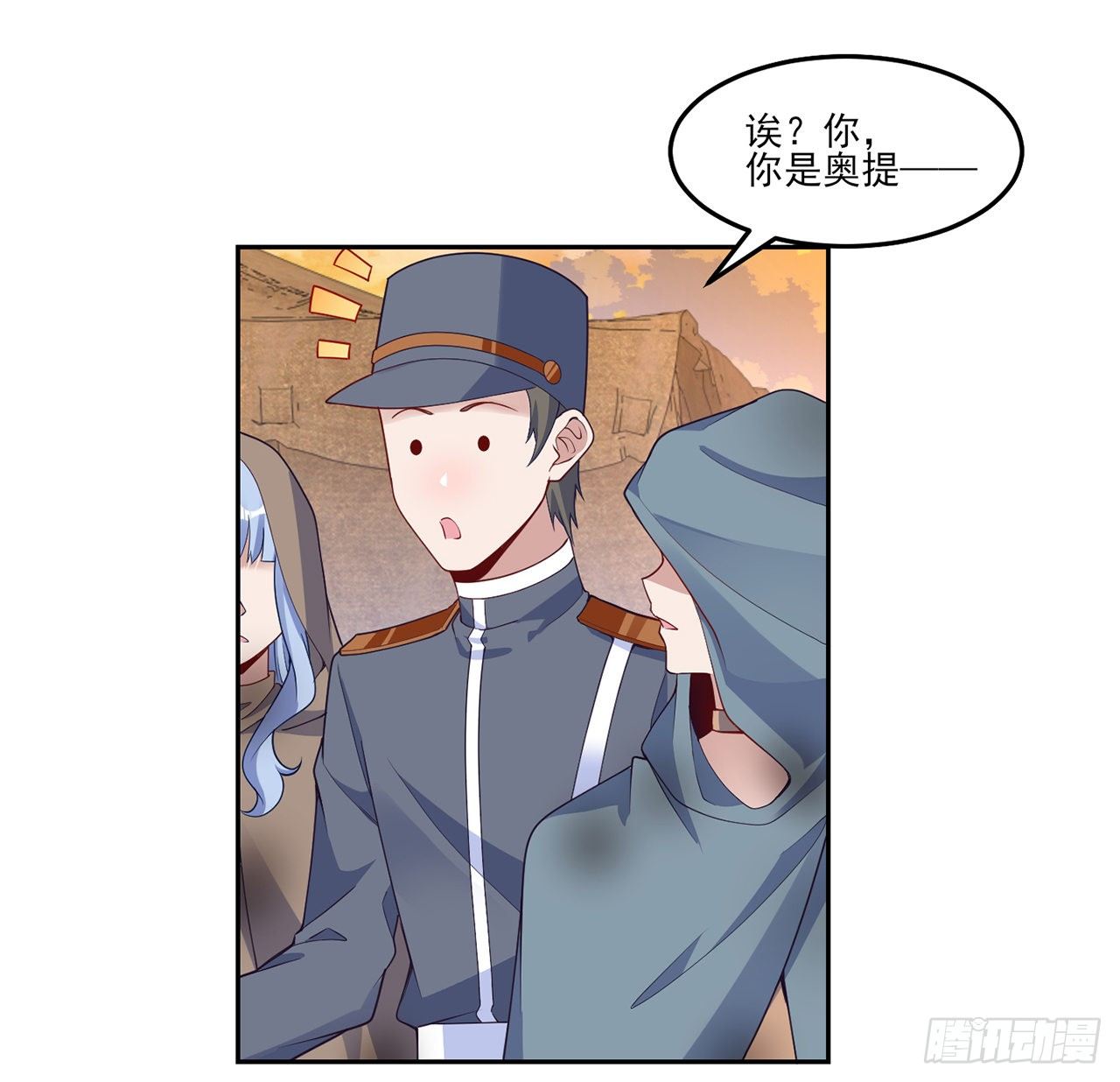 皇女的生存法则韩漫全集-165话 细心的奥萨无删减无遮挡章节图片 