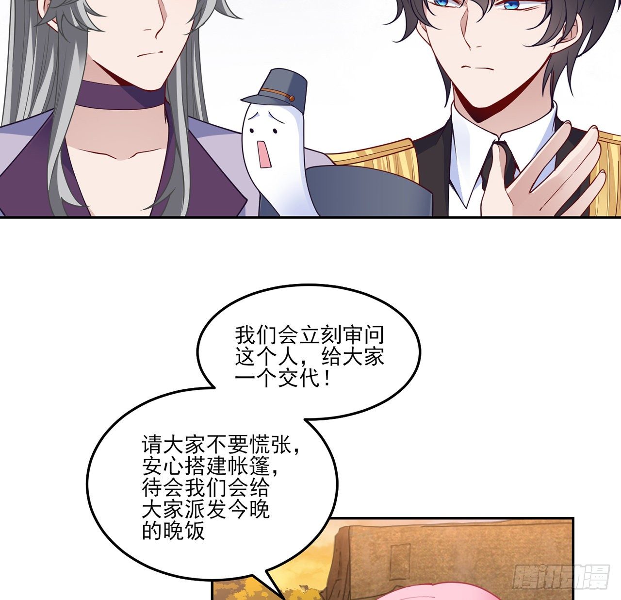 皇女的生存法则韩漫全集-165话 细心的奥萨无删减无遮挡章节图片 