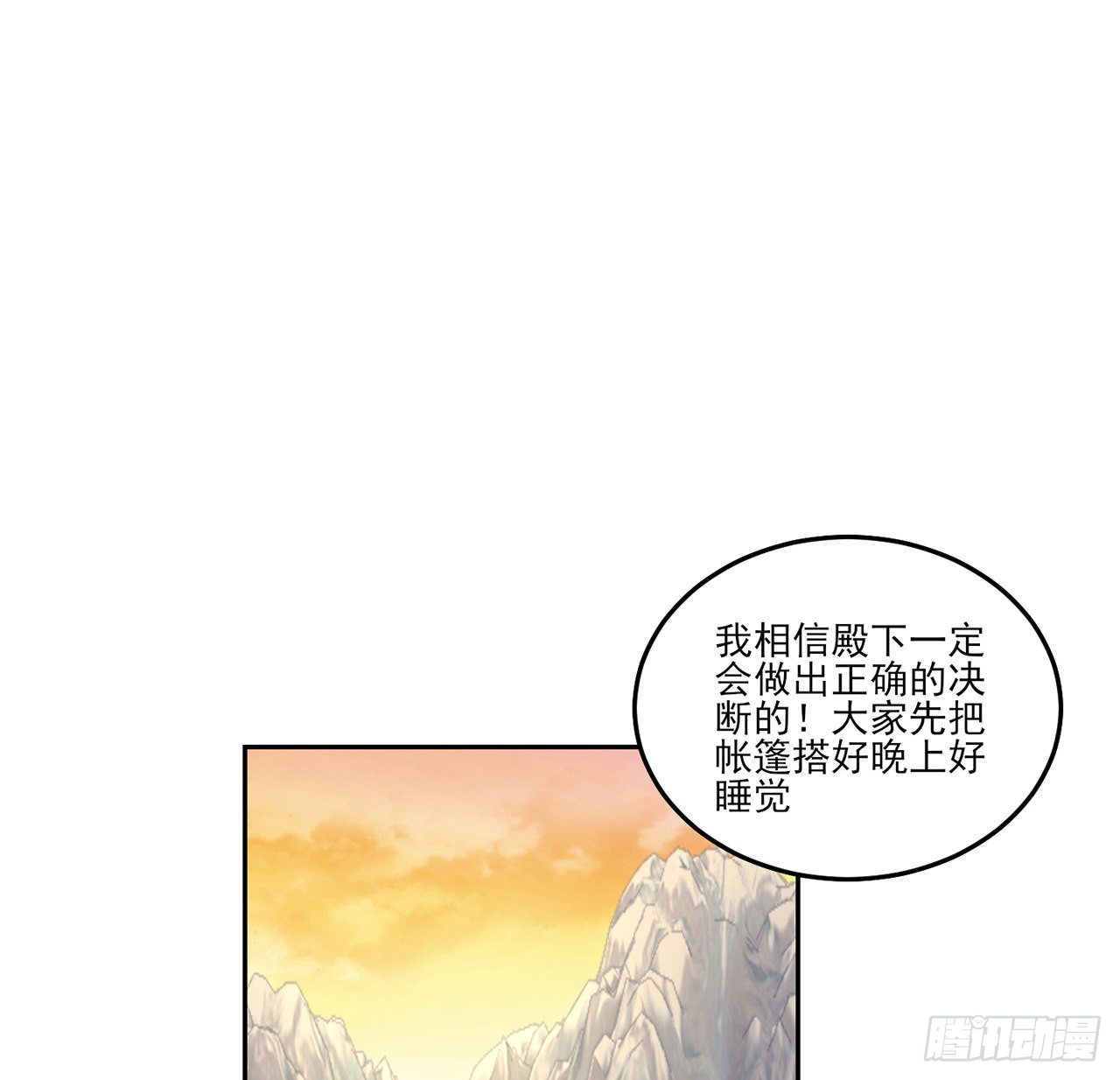 皇女的生存法则韩漫全集-165话 细心的奥萨无删减无遮挡章节图片 