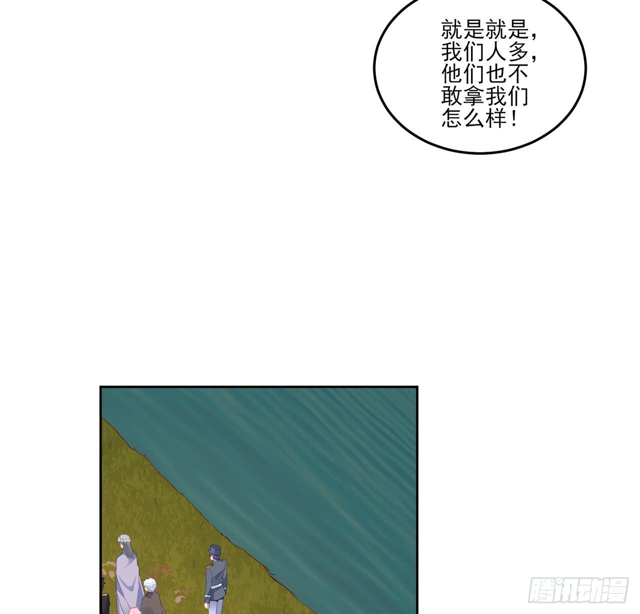 皇女的生存法则韩漫全集-165话 细心的奥萨无删减无遮挡章节图片 