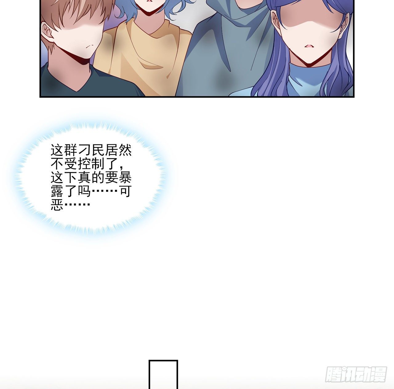 皇女的生存法则韩漫全集-165话 细心的奥萨无删减无遮挡章节图片 