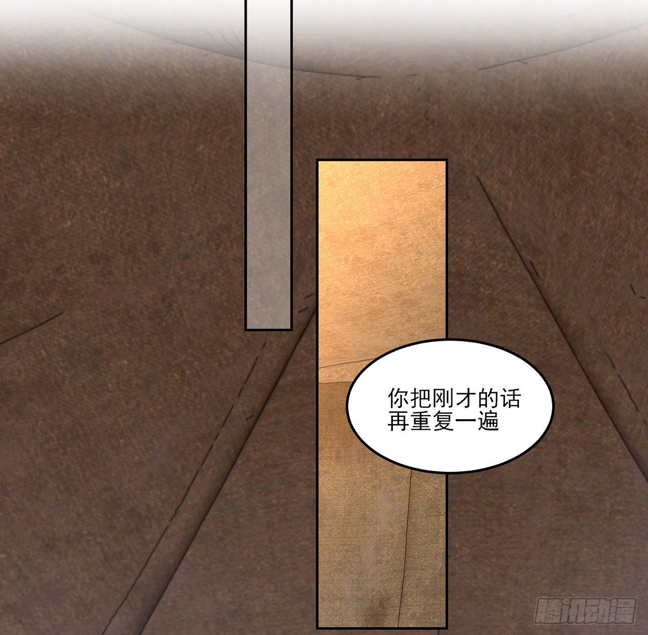 皇女的生存法则韩漫全集-165话 细心的奥萨无删减无遮挡章节图片 