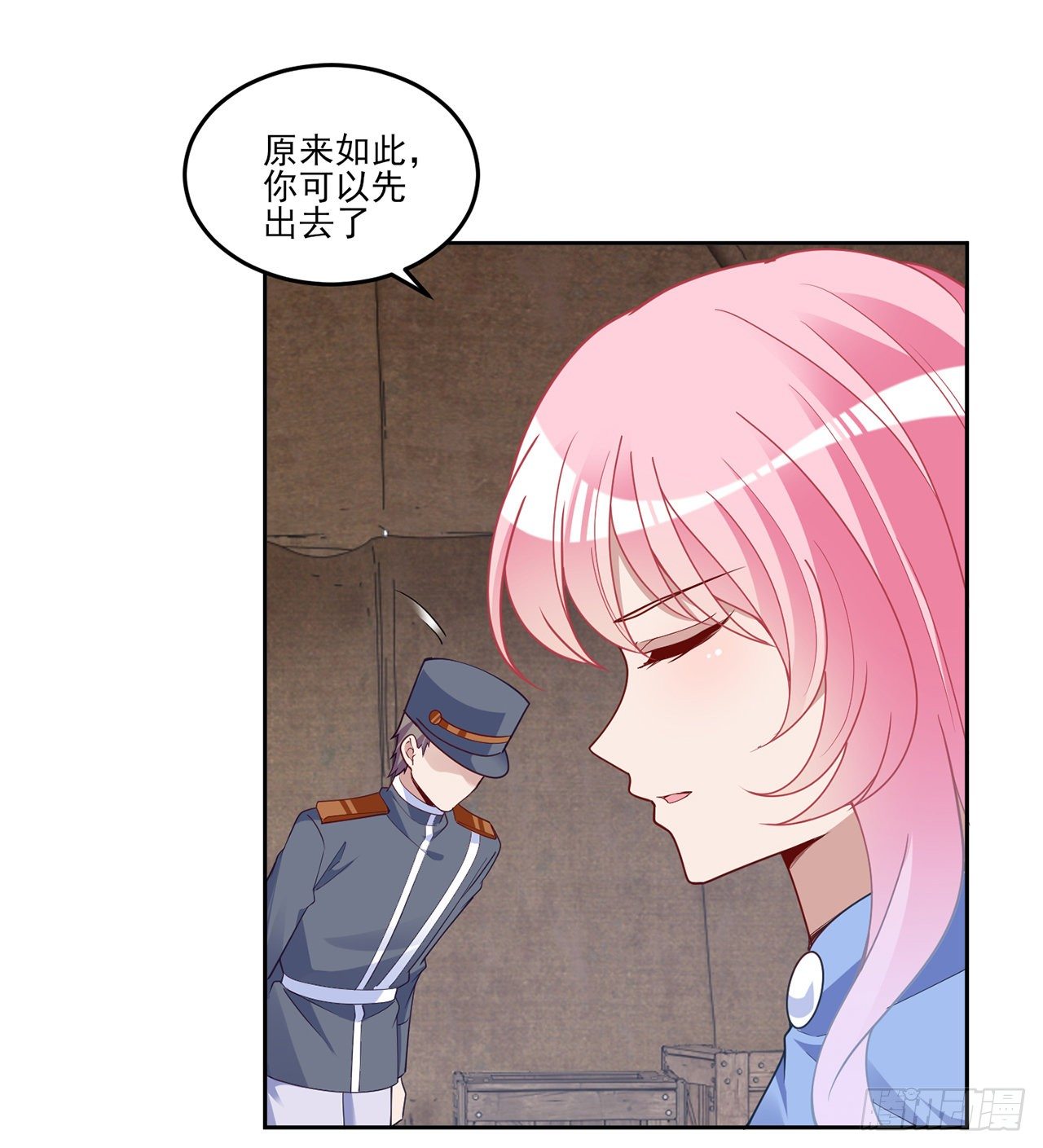 皇女的生存法则韩漫全集-165话 细心的奥萨无删减无遮挡章节图片 