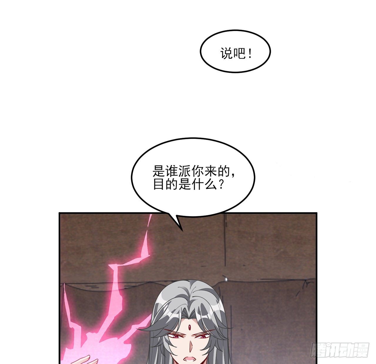 皇女的生存法则韩漫全集-165话 细心的奥萨无删减无遮挡章节图片 