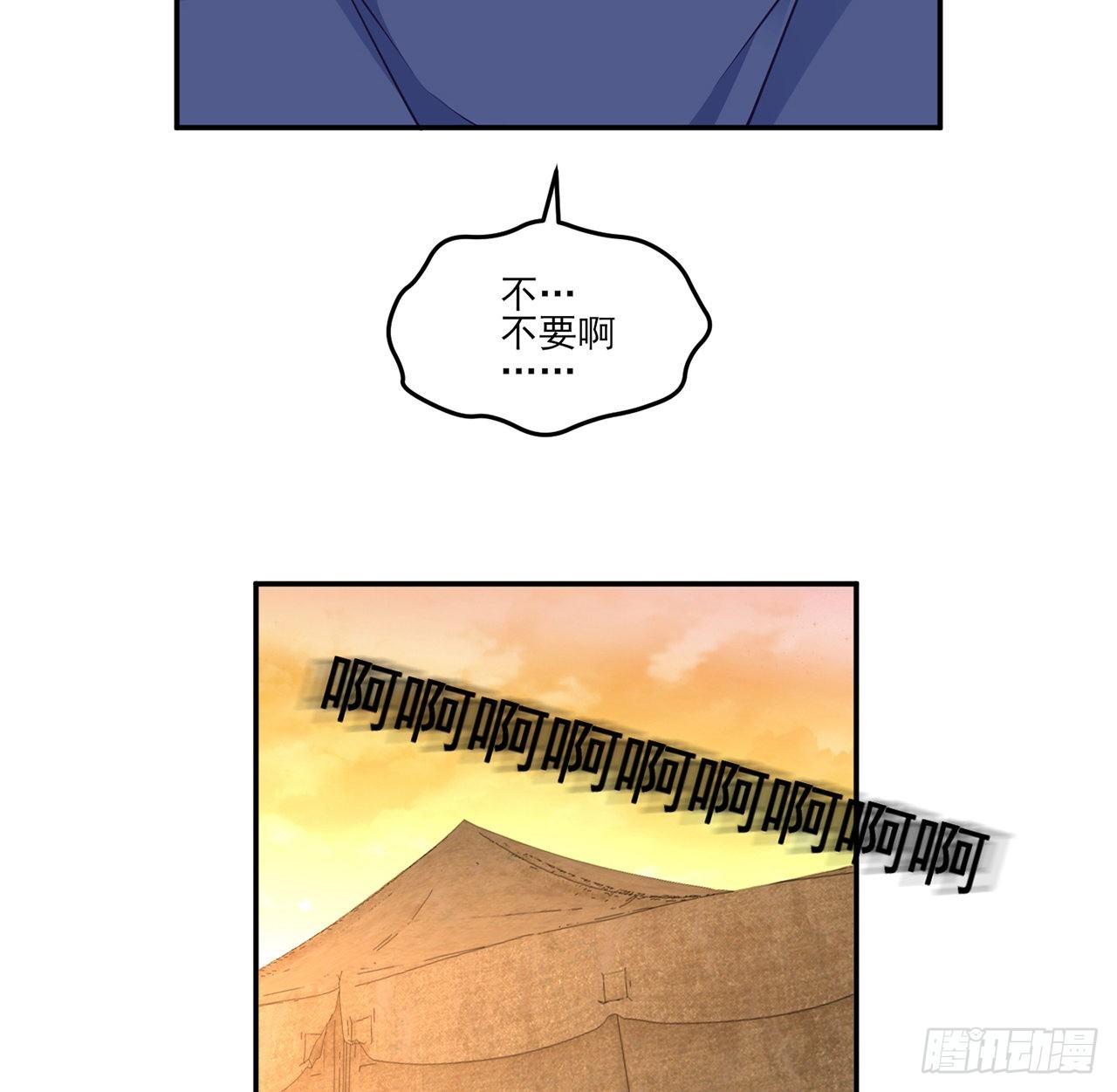 皇女的生存法则韩漫全集-165话 细心的奥萨无删减无遮挡章节图片 