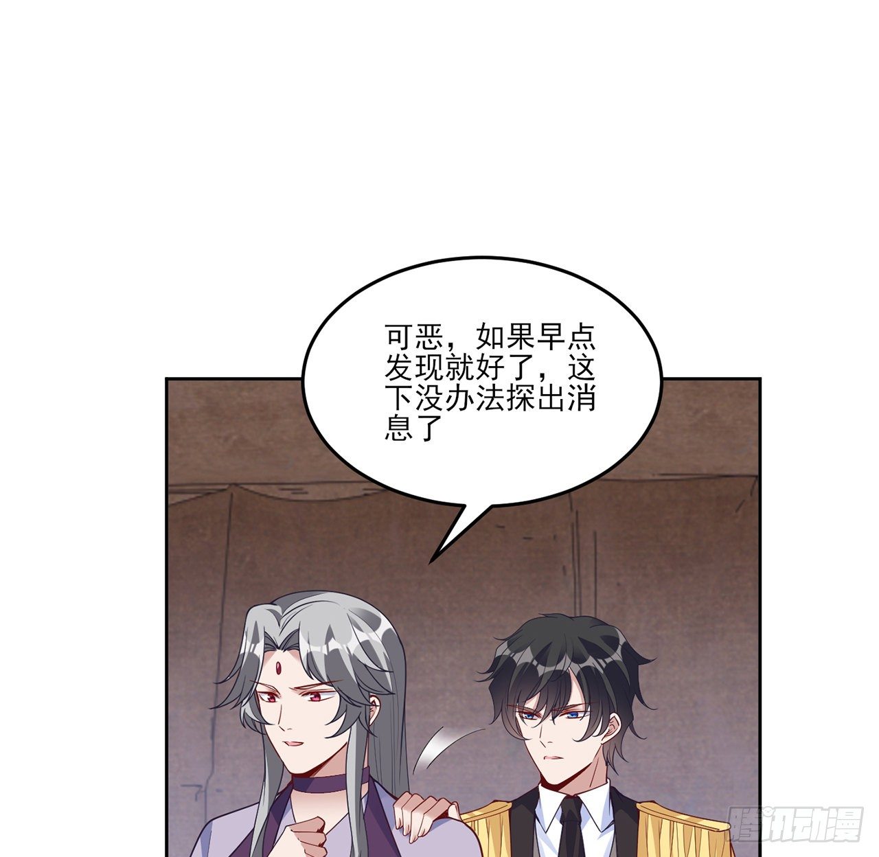 皇女的生存法则韩漫全集-165话 细心的奥萨无删减无遮挡章节图片 