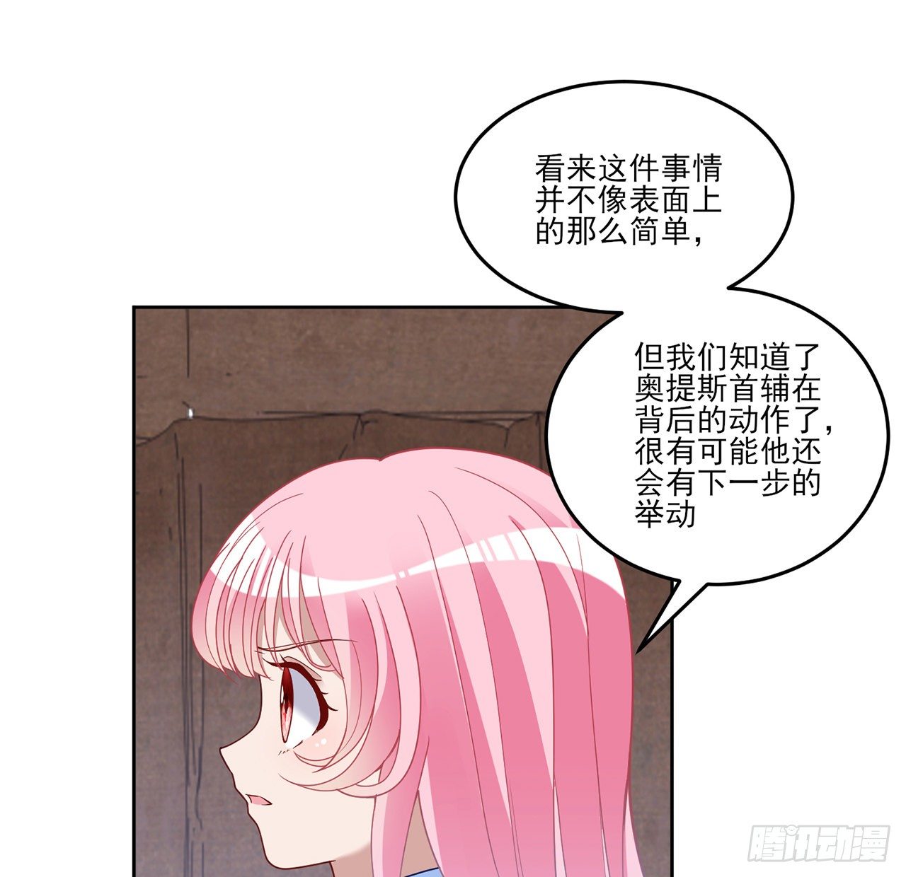 皇女的生存法则韩漫全集-165话 细心的奥萨无删减无遮挡章节图片 