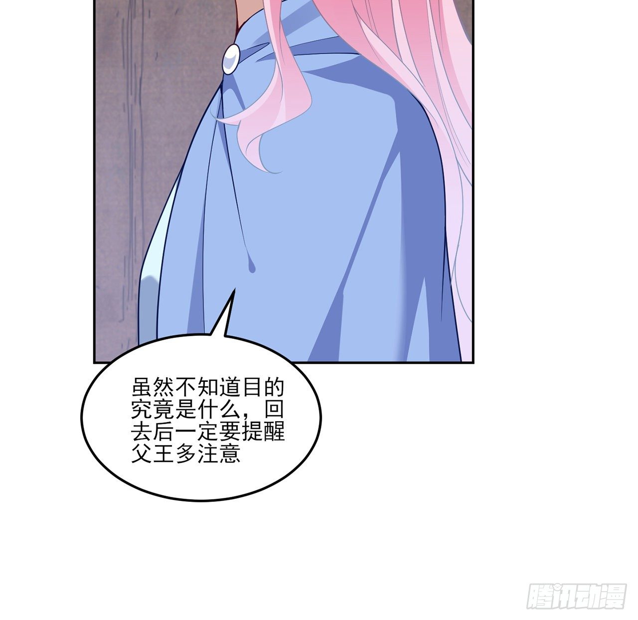 皇女的生存法则韩漫全集-165话 细心的奥萨无删减无遮挡章节图片 