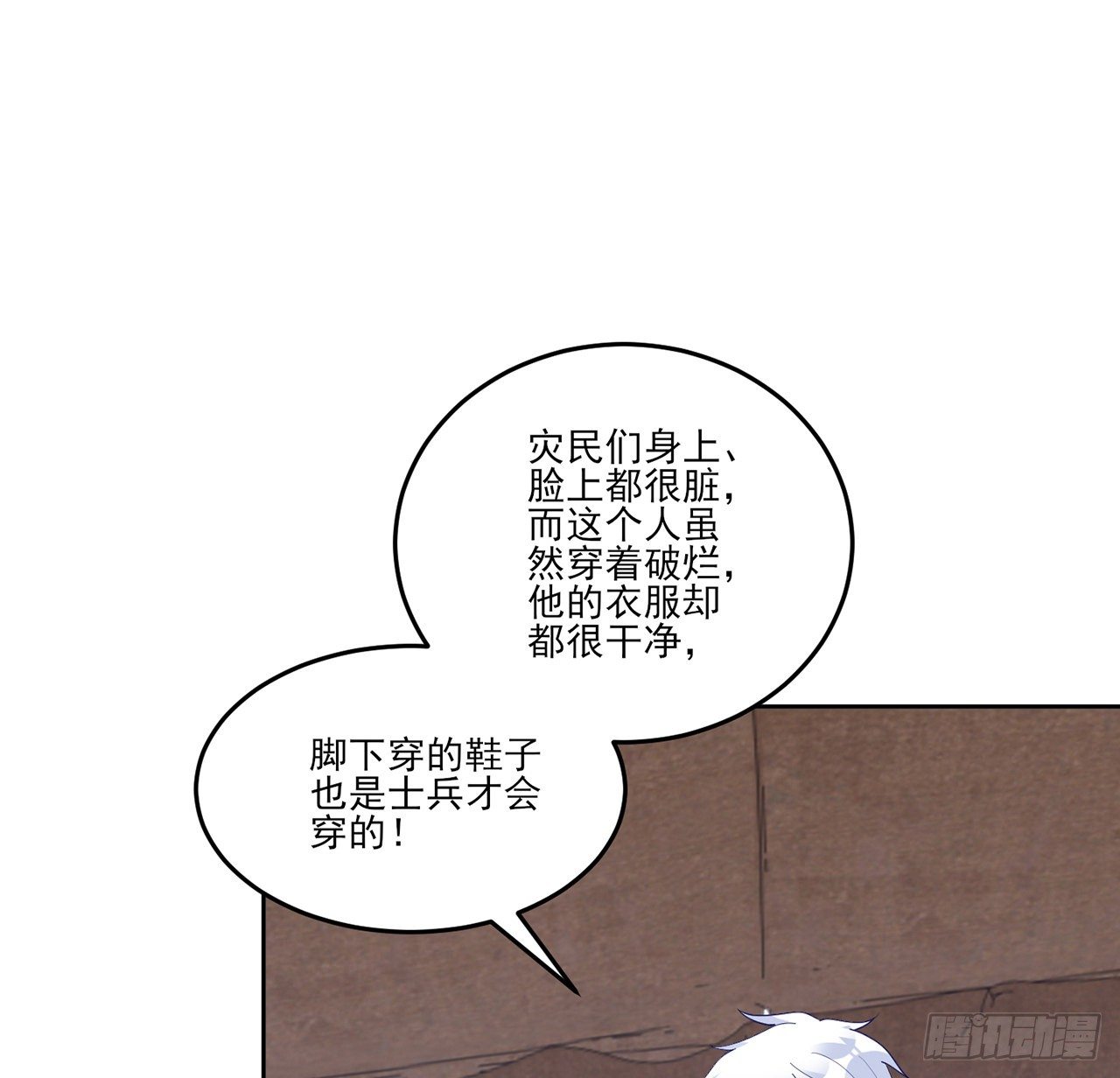 皇女的生存法则韩漫全集-165话 细心的奥萨无删减无遮挡章节图片 