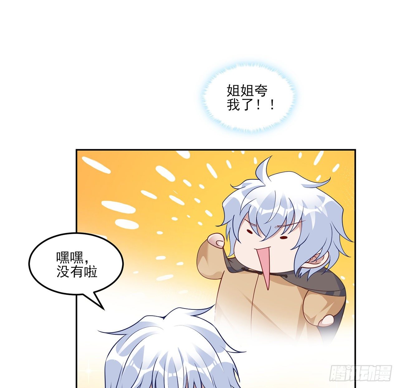 皇女的生存法则韩漫全集-165话 细心的奥萨无删减无遮挡章节图片 