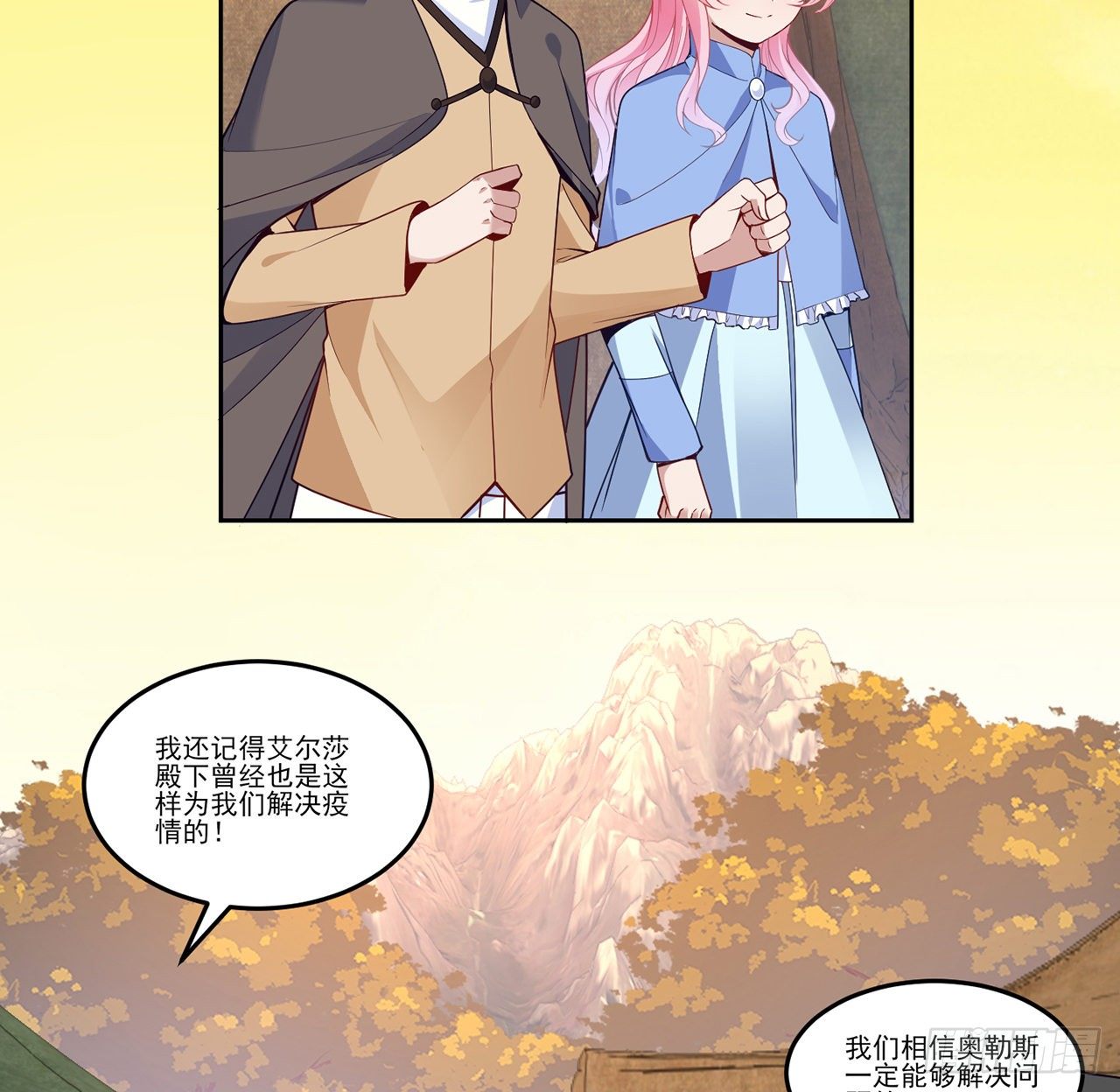 皇女的生存法则韩漫全集-166话 危险降临无删减无遮挡章节图片 