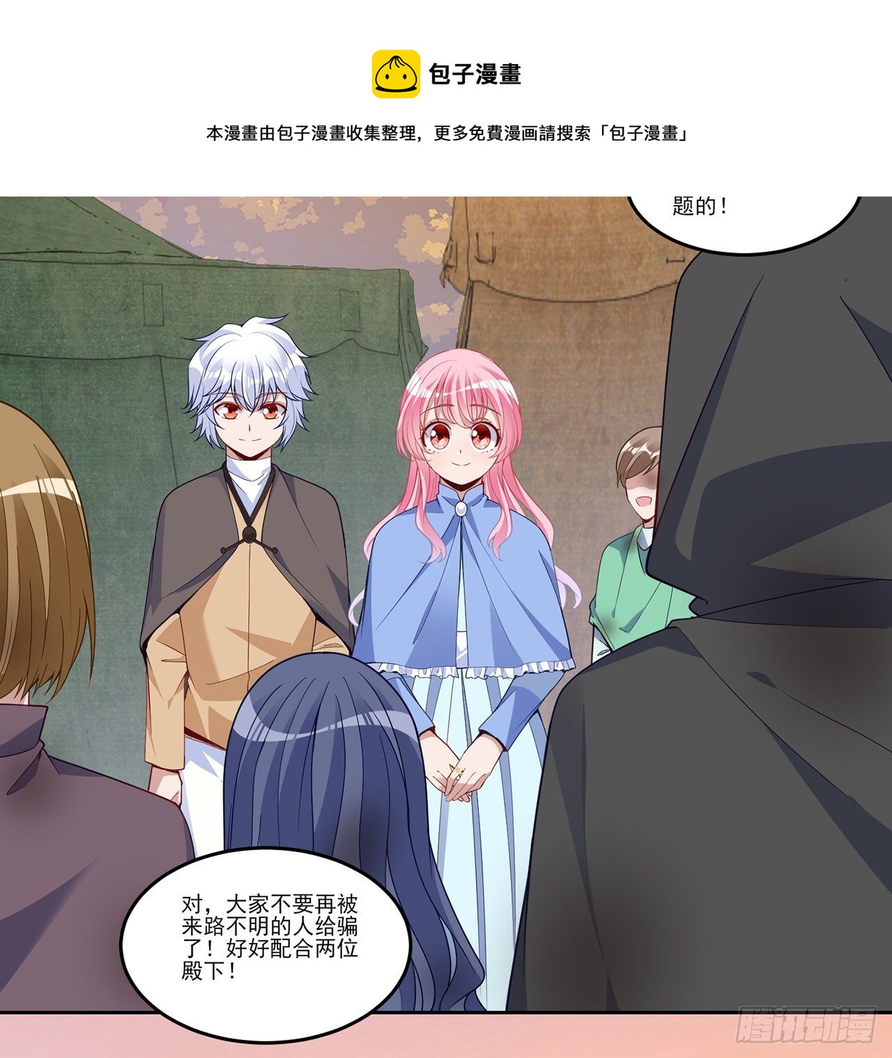 皇女的生存法则韩漫全集-166话 危险降临无删减无遮挡章节图片 