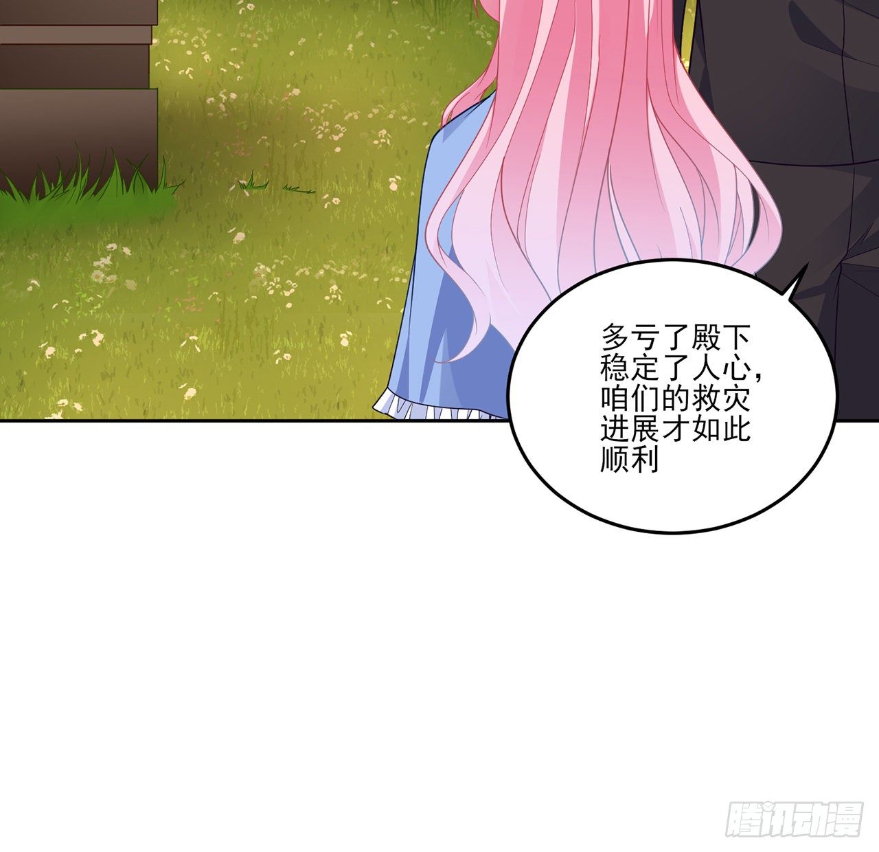 皇女的生存法则韩漫全集-166话 危险降临无删减无遮挡章节图片 