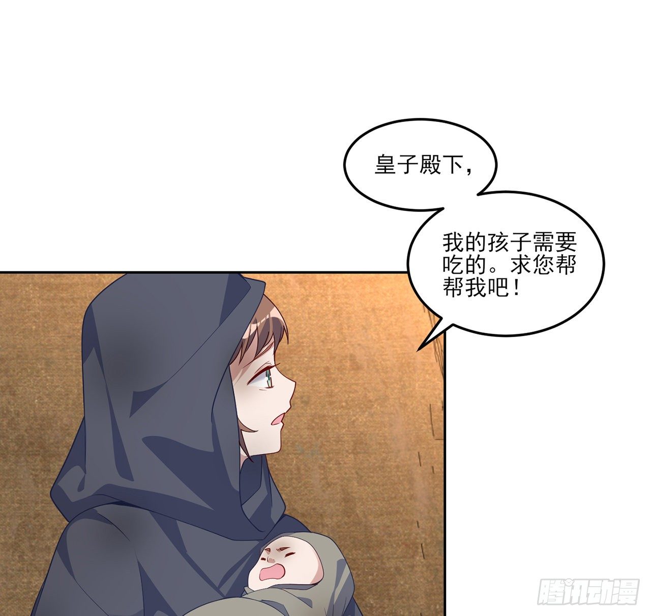 皇女的生存法则韩漫全集-166话 危险降临无删减无遮挡章节图片 