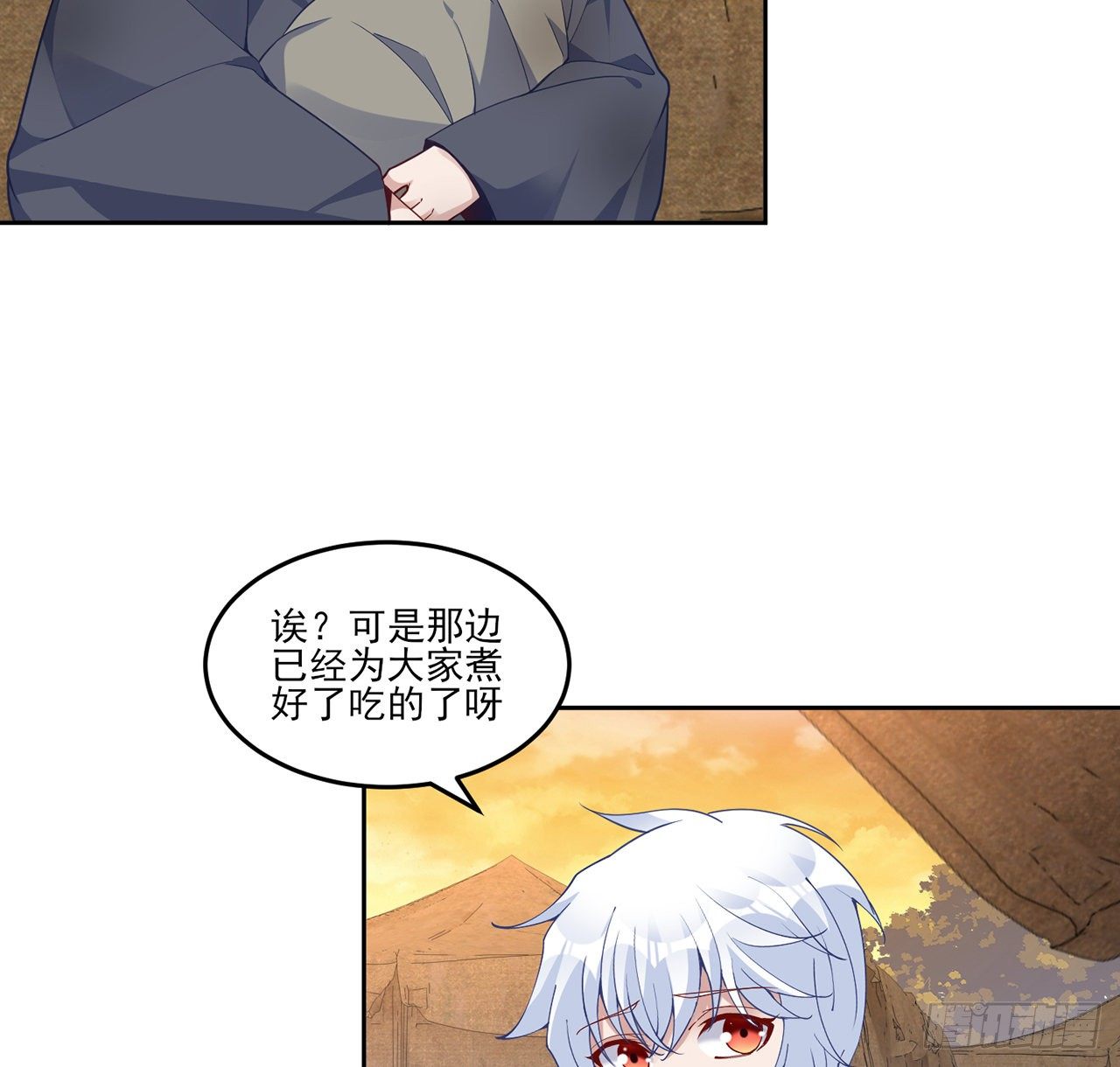 皇女的生存法则韩漫全集-166话 危险降临无删减无遮挡章节图片 