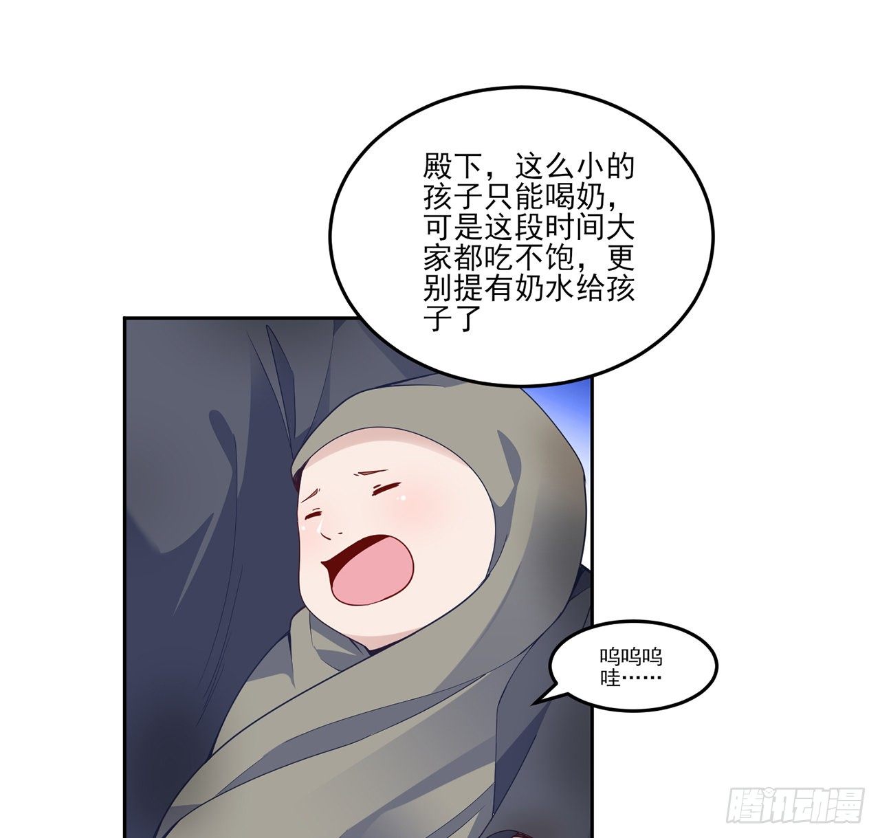 皇女的生存法则韩漫全集-166话 危险降临无删减无遮挡章节图片 