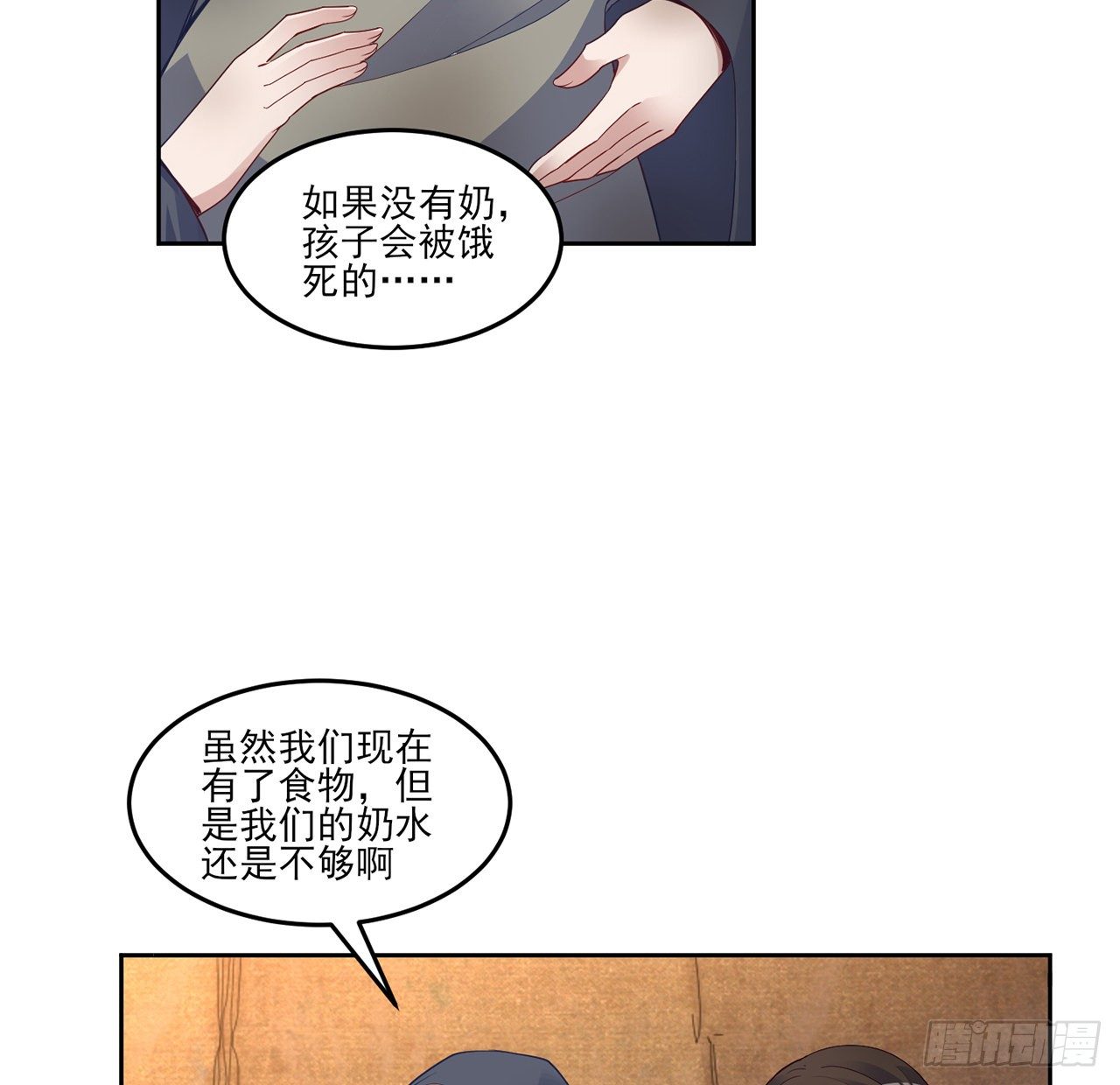 皇女的生存法则韩漫全集-166话 危险降临无删减无遮挡章节图片 