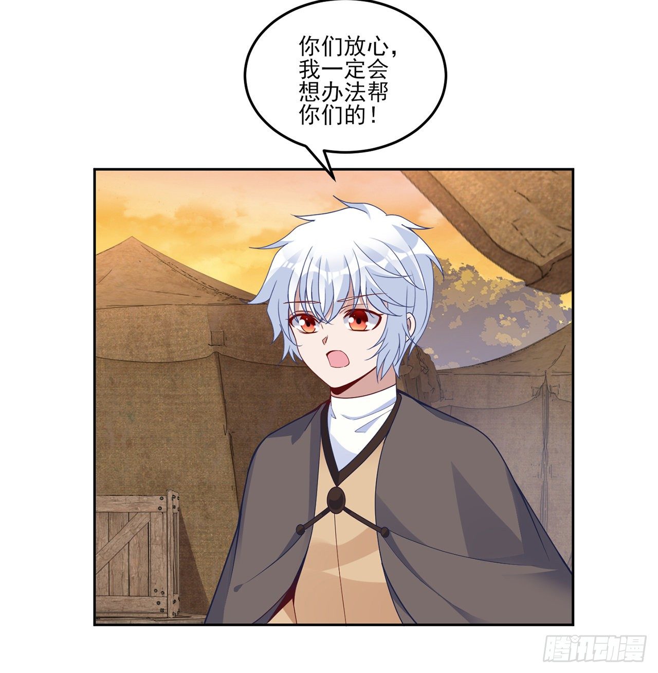 皇女的生存法则韩漫全集-166话 危险降临无删减无遮挡章节图片 