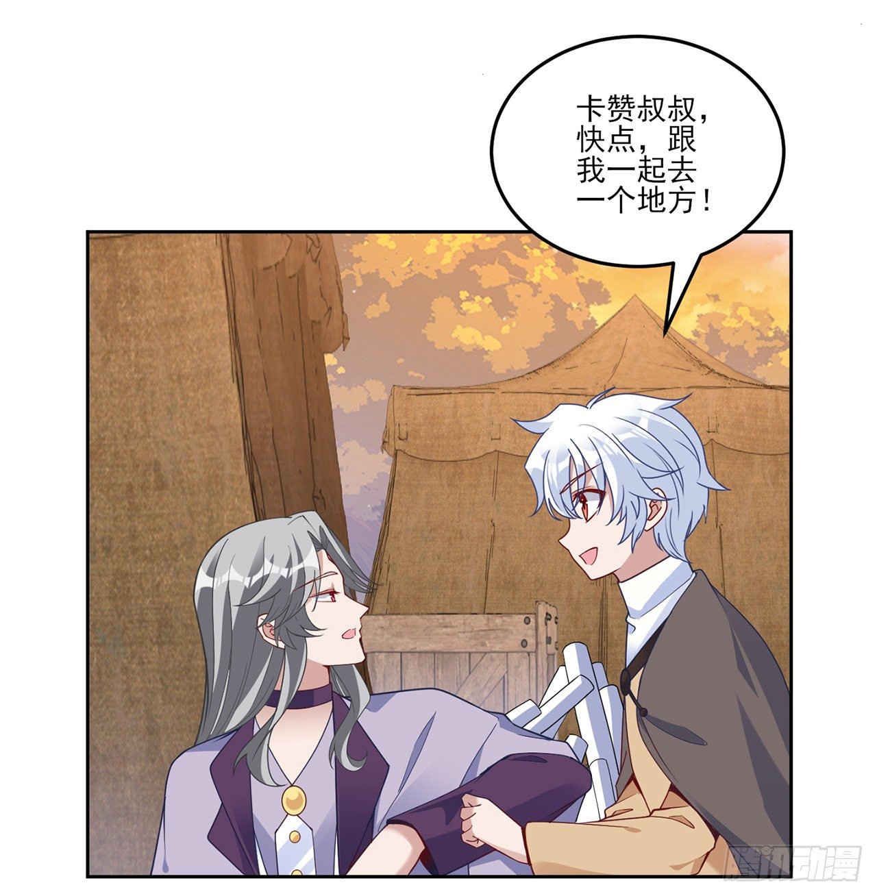 皇女的生存法则韩漫全集-166话 危险降临无删减无遮挡章节图片 