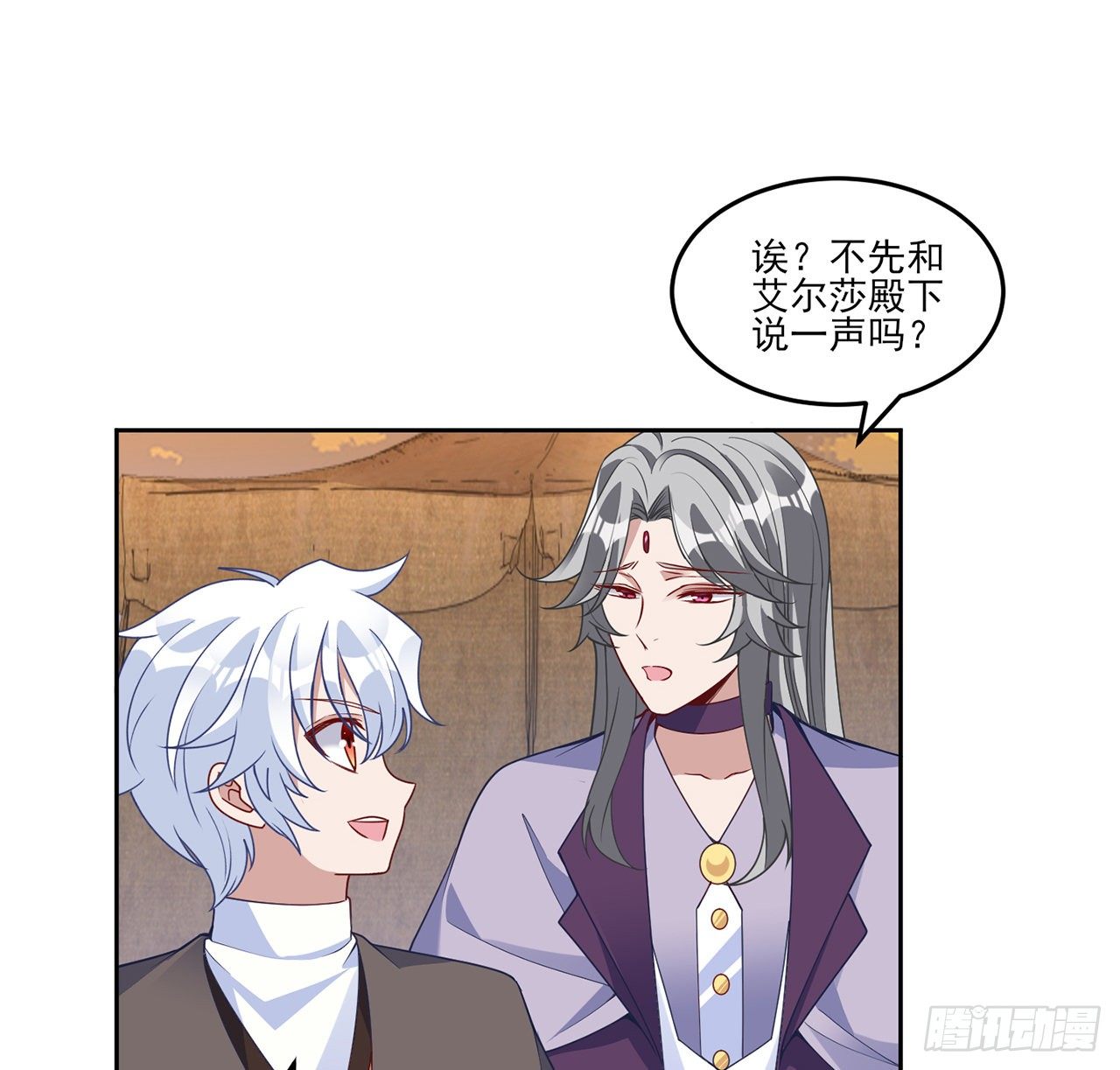 皇女的生存法则韩漫全集-166话 危险降临无删减无遮挡章节图片 