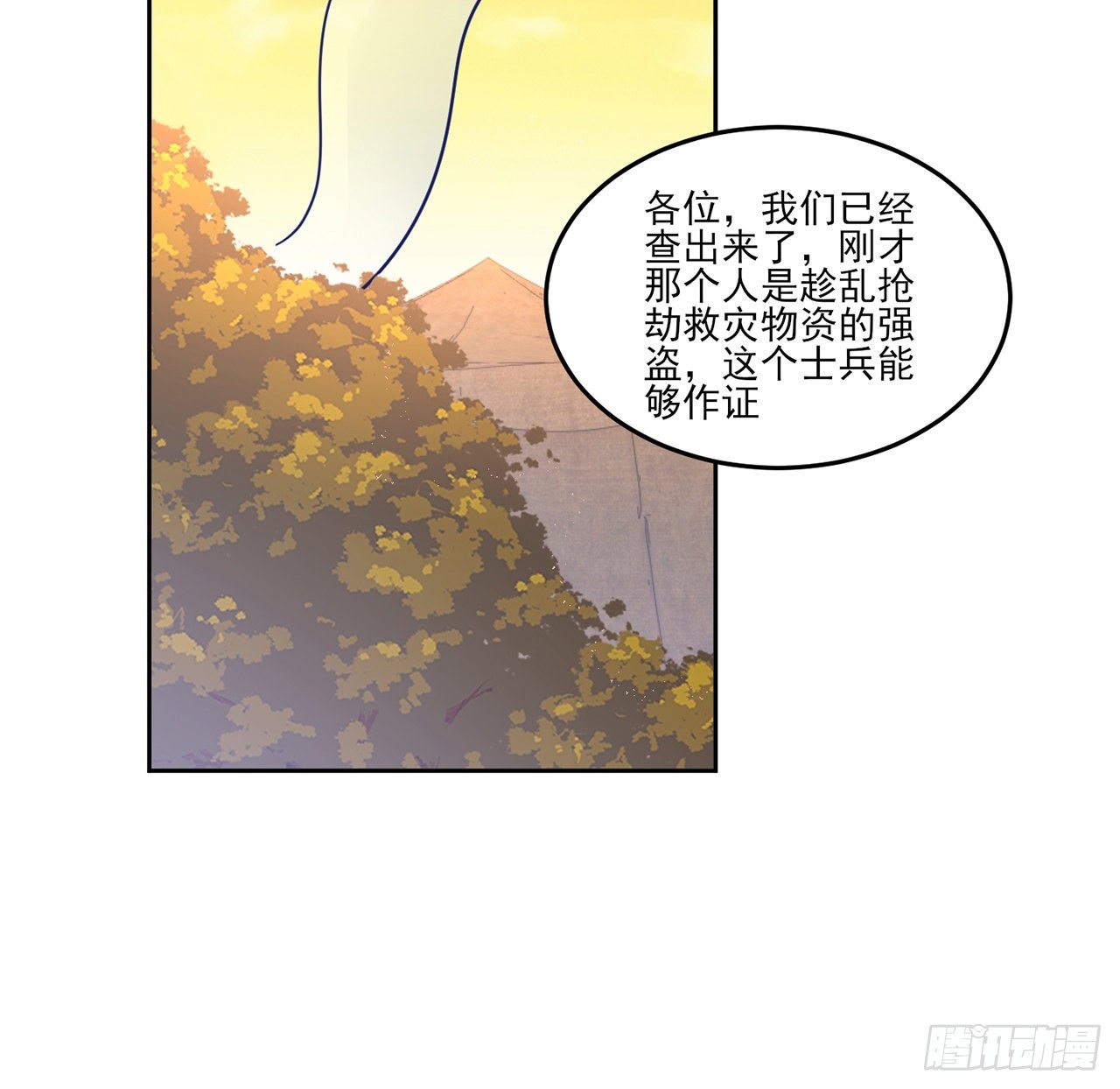 皇女的生存法则韩漫全集-166话 危险降临无删减无遮挡章节图片 