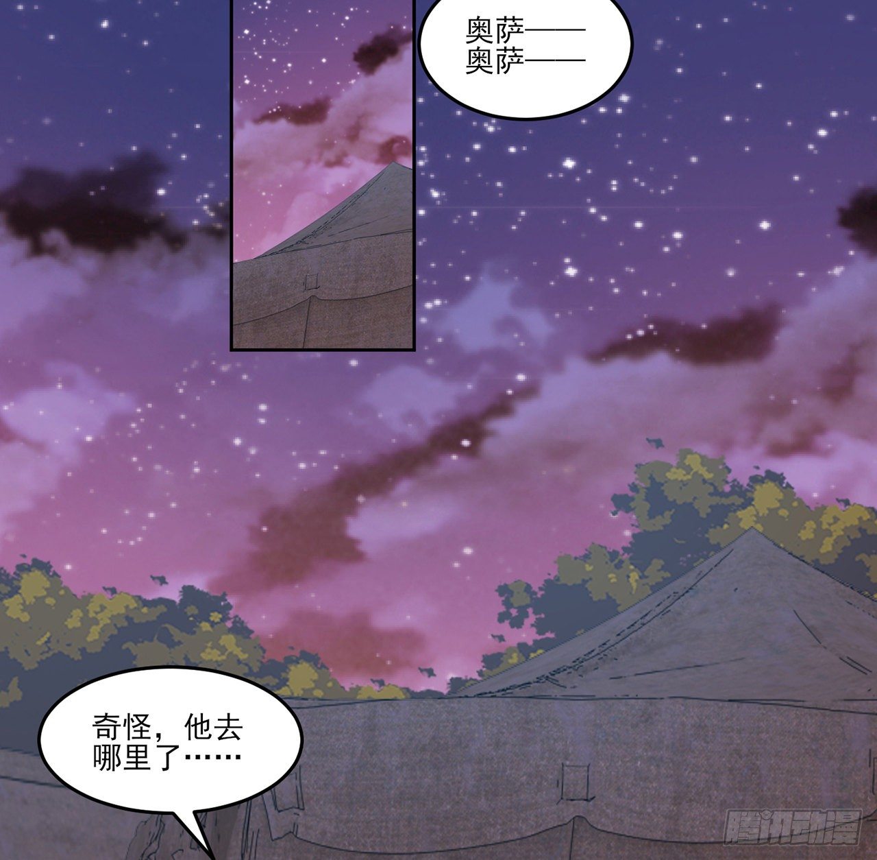 皇女的生存法则韩漫全集-166话 危险降临无删减无遮挡章节图片 
