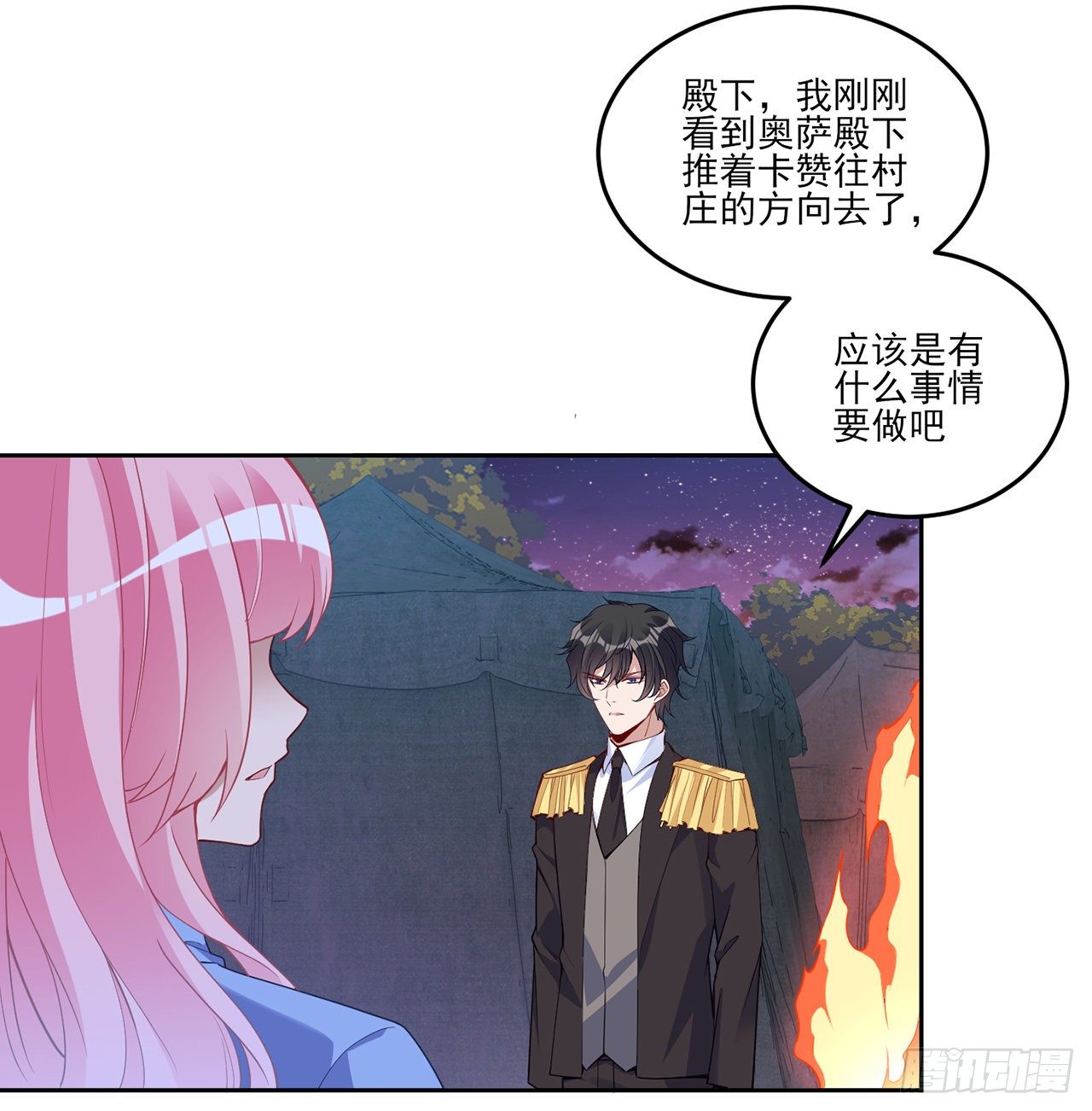 皇女的生存法则韩漫全集-166话 危险降临无删减无遮挡章节图片 