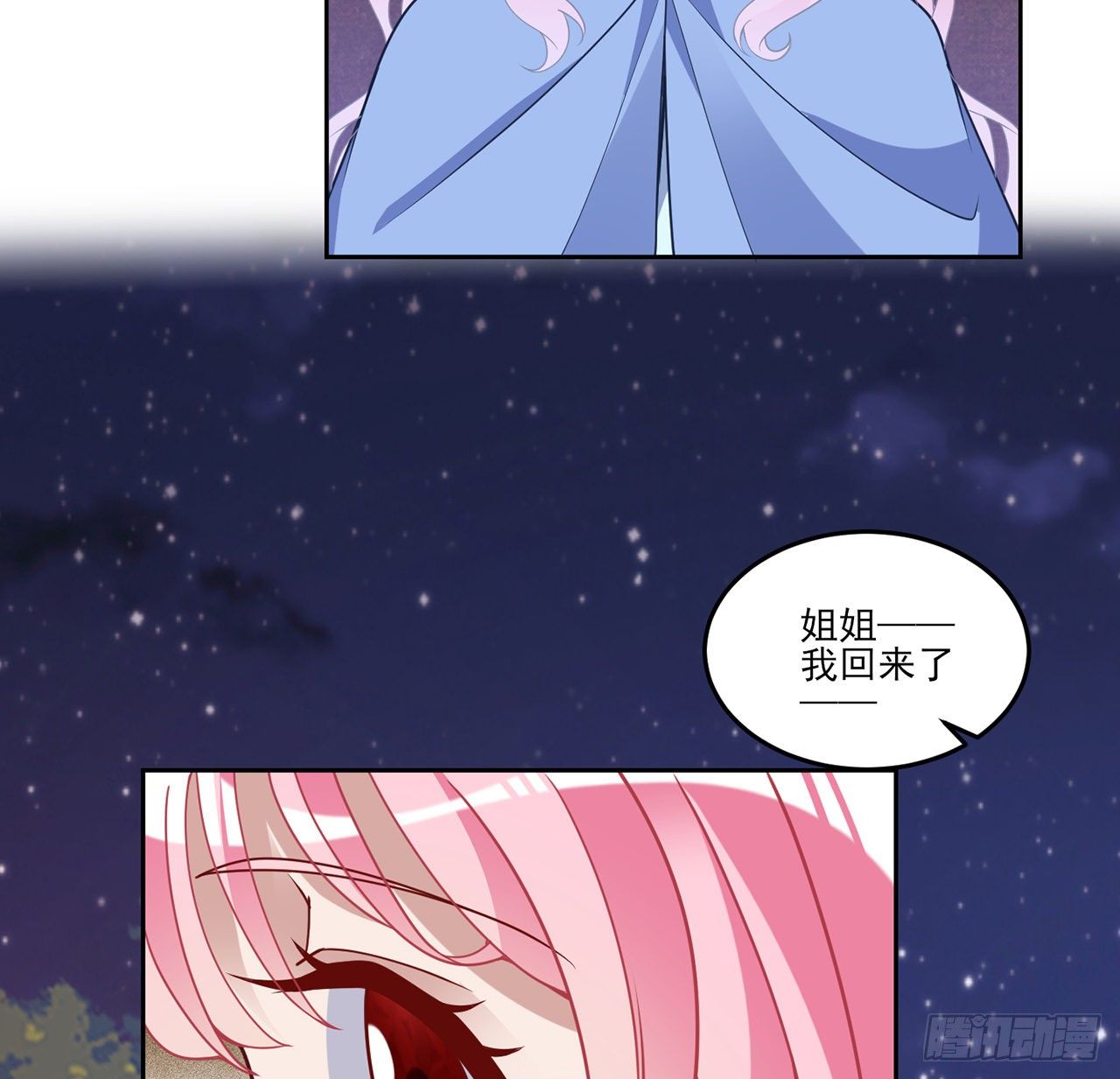 皇女的生存法则韩漫全集-166话 危险降临无删减无遮挡章节图片 