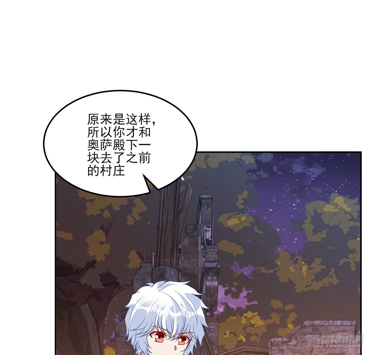 皇女的生存法则韩漫全集-166话 危险降临无删减无遮挡章节图片 
