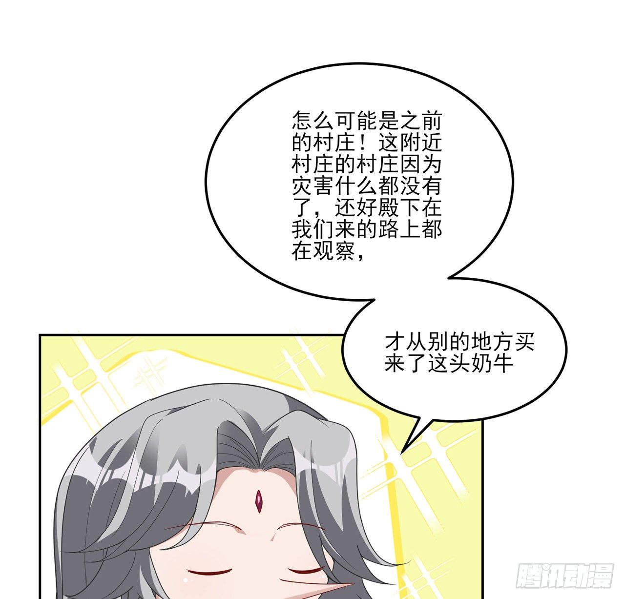 皇女的生存法则韩漫全集-166话 危险降临无删减无遮挡章节图片 