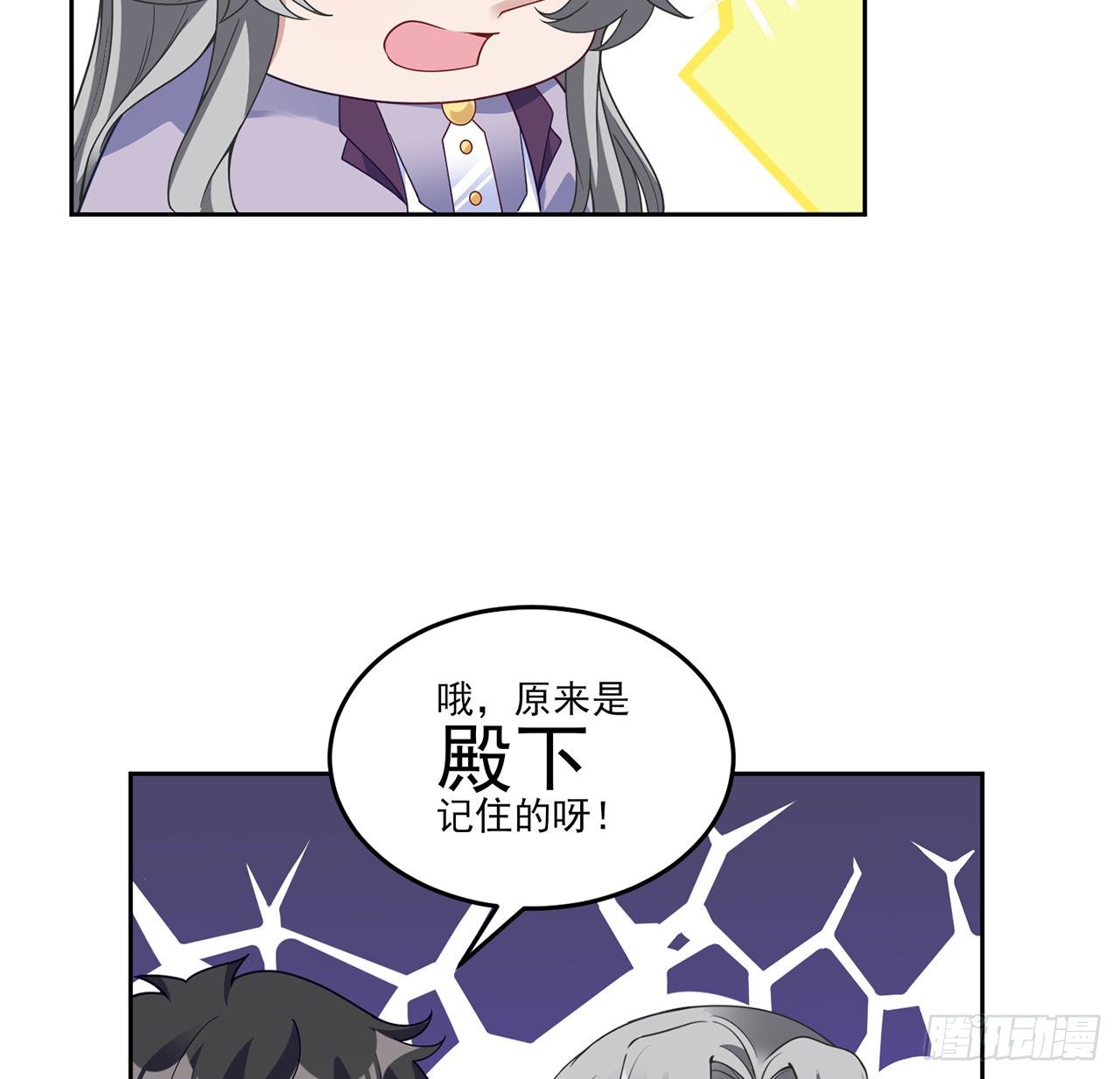 皇女的生存法则韩漫全集-166话 危险降临无删减无遮挡章节图片 