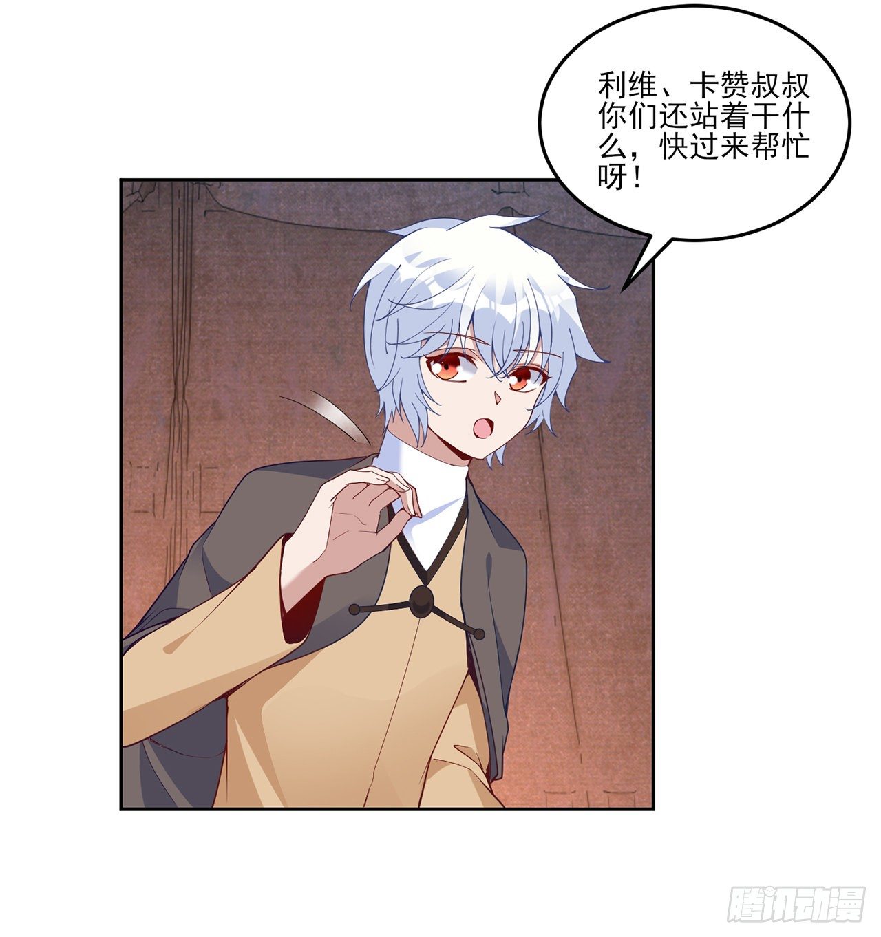 皇女的生存法则韩漫全集-166话 危险降临无删减无遮挡章节图片 