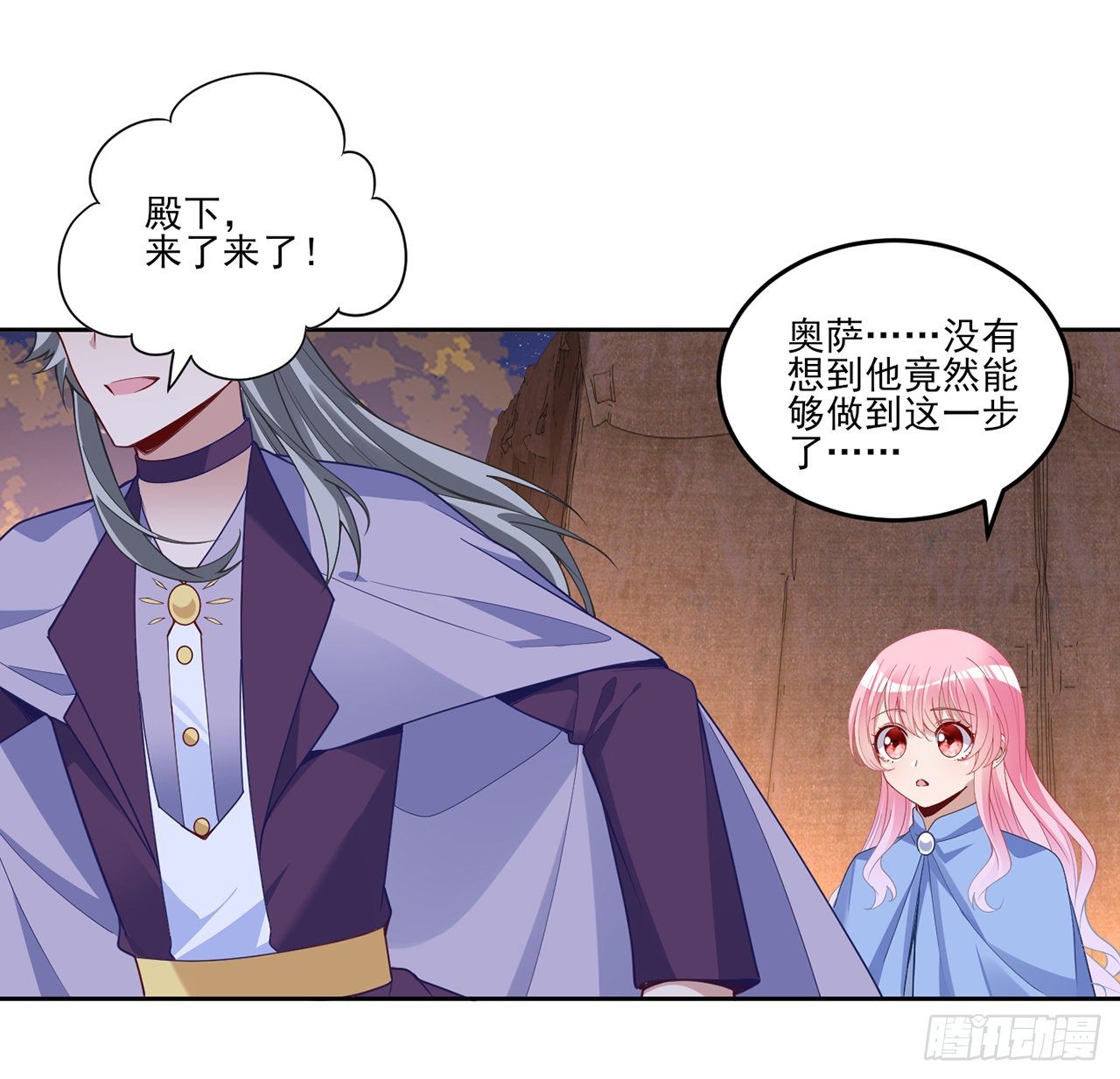 皇女的生存法则韩漫全集-166话 危险降临无删减无遮挡章节图片 