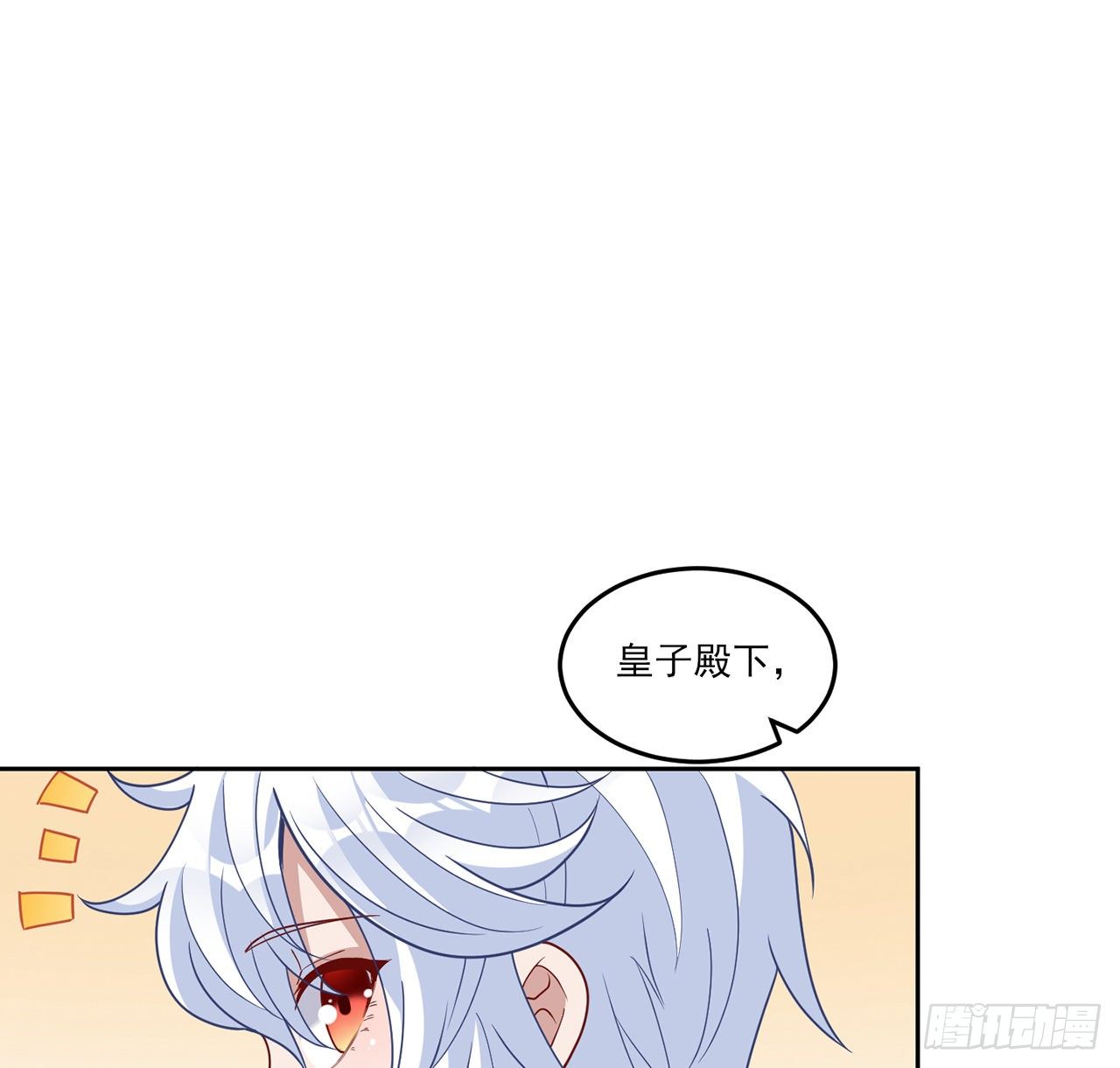 皇女的生存法则韩漫全集-166话 危险降临无删减无遮挡章节图片 
