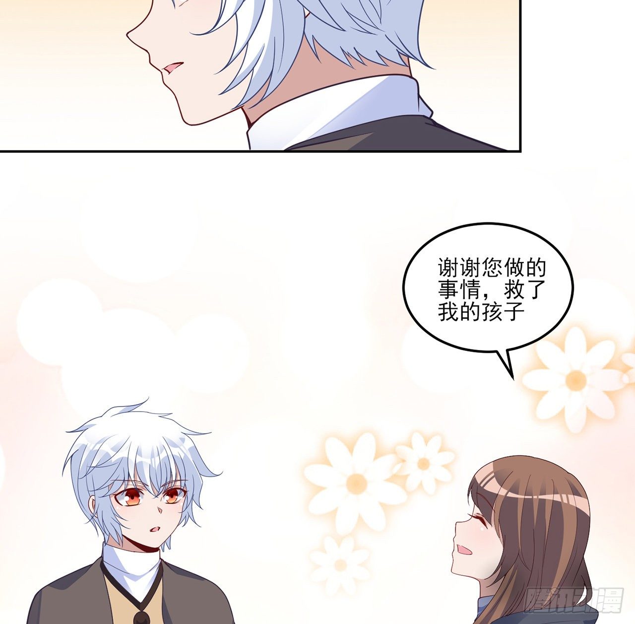 皇女的生存法则韩漫全集-166话 危险降临无删减无遮挡章节图片 