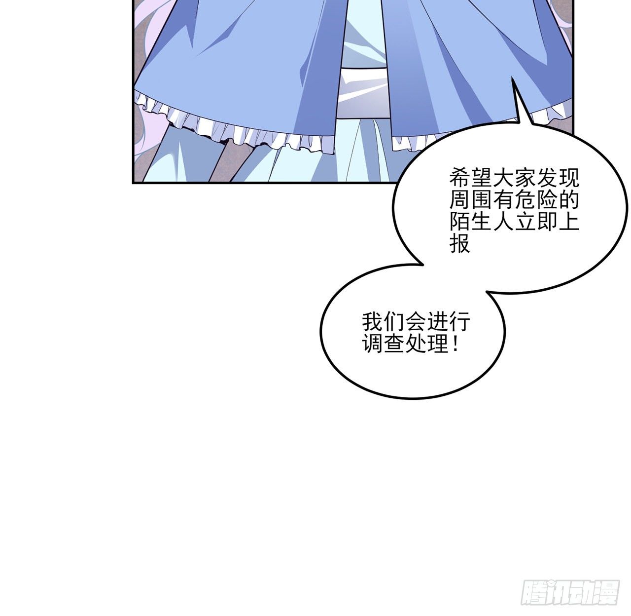 皇女的生存法则韩漫全集-166话 危险降临无删减无遮挡章节图片 