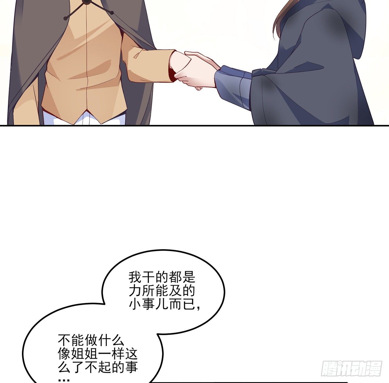 皇女的生存法则韩漫全集-166话 危险降临无删减无遮挡章节图片 