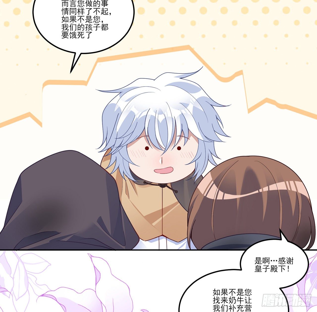 皇女的生存法则韩漫全集-166话 危险降临无删减无遮挡章节图片 